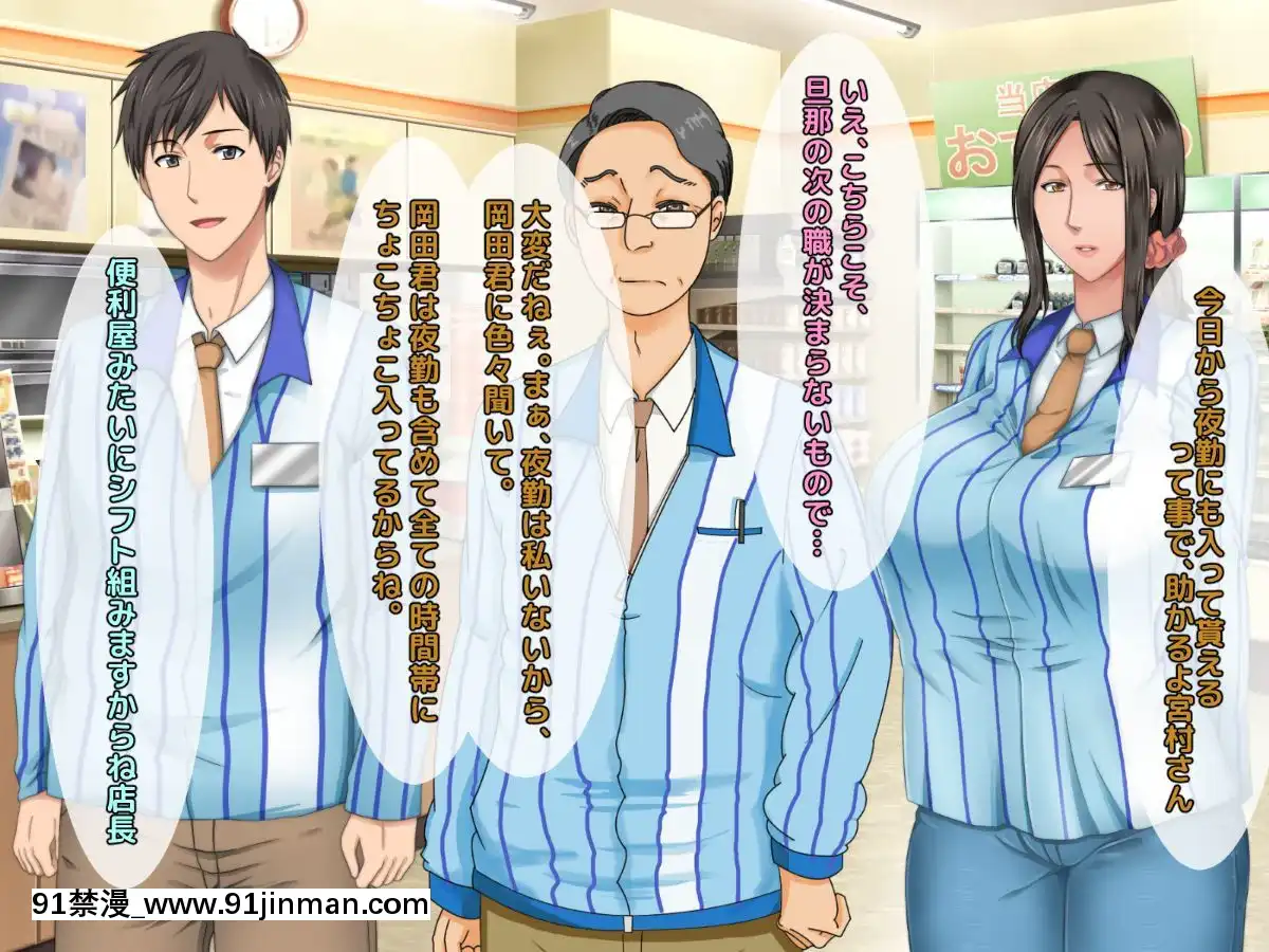 [自由いんぽん黨]-子煩悩な良妻賢母がパート先で年下イケメン上司に落とされるまでの記録[apk av 18禁 a片]