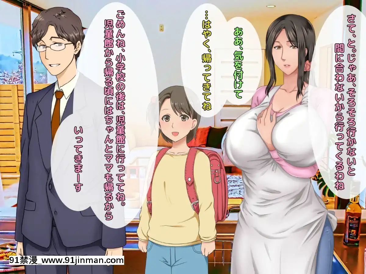 [自由いんぽん黨]-子煩悩な良妻賢母がパート先で年下イケメン上司に落とされるまでの記録[apk av 18禁 a片]