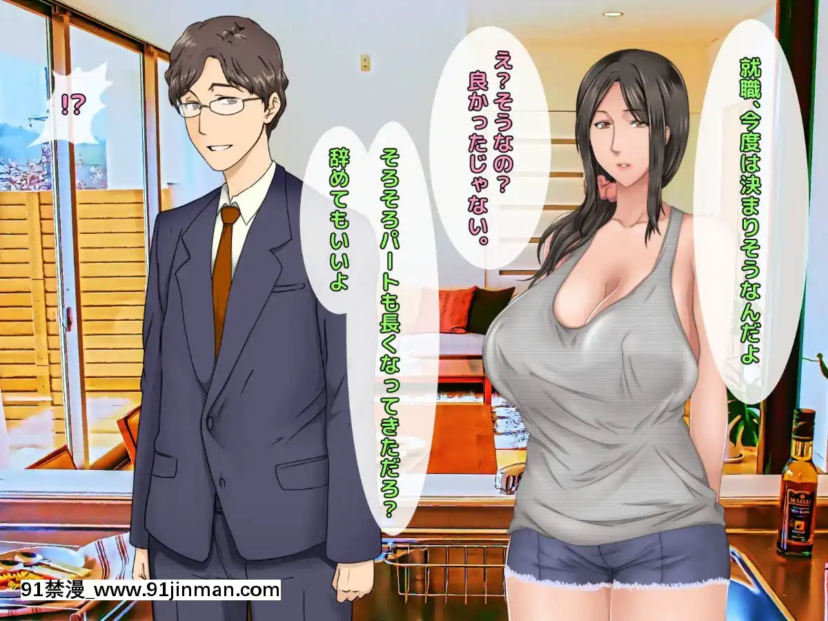 [自由いんぽん黨]-子煩悩な良妻賢母がパート先で年下イケメン上司に落とされるまでの記録[apk av 18禁 a片]