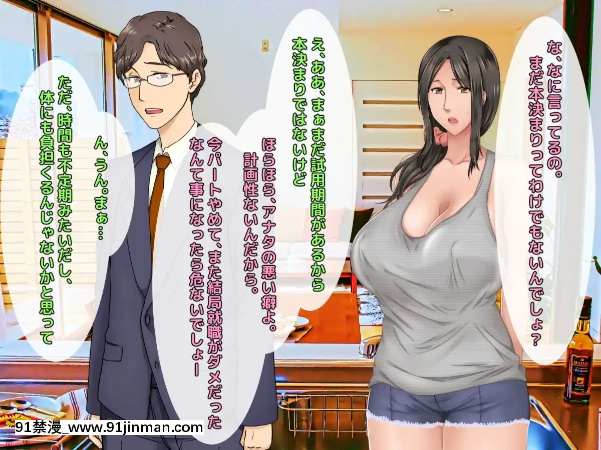 [自由いんぽん黨]-子煩悩な良妻賢母がパート先で年下イケメン上司に落とされるまでの記録[apk av 18禁 a片]