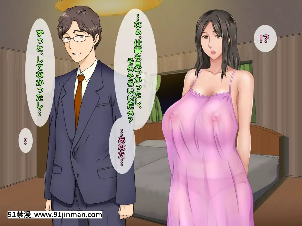[自由いんぽん黨]-子煩悩な良妻賢母がパート先で年下イケメン上司に落とされるまでの記録[apk av 18禁 a片]