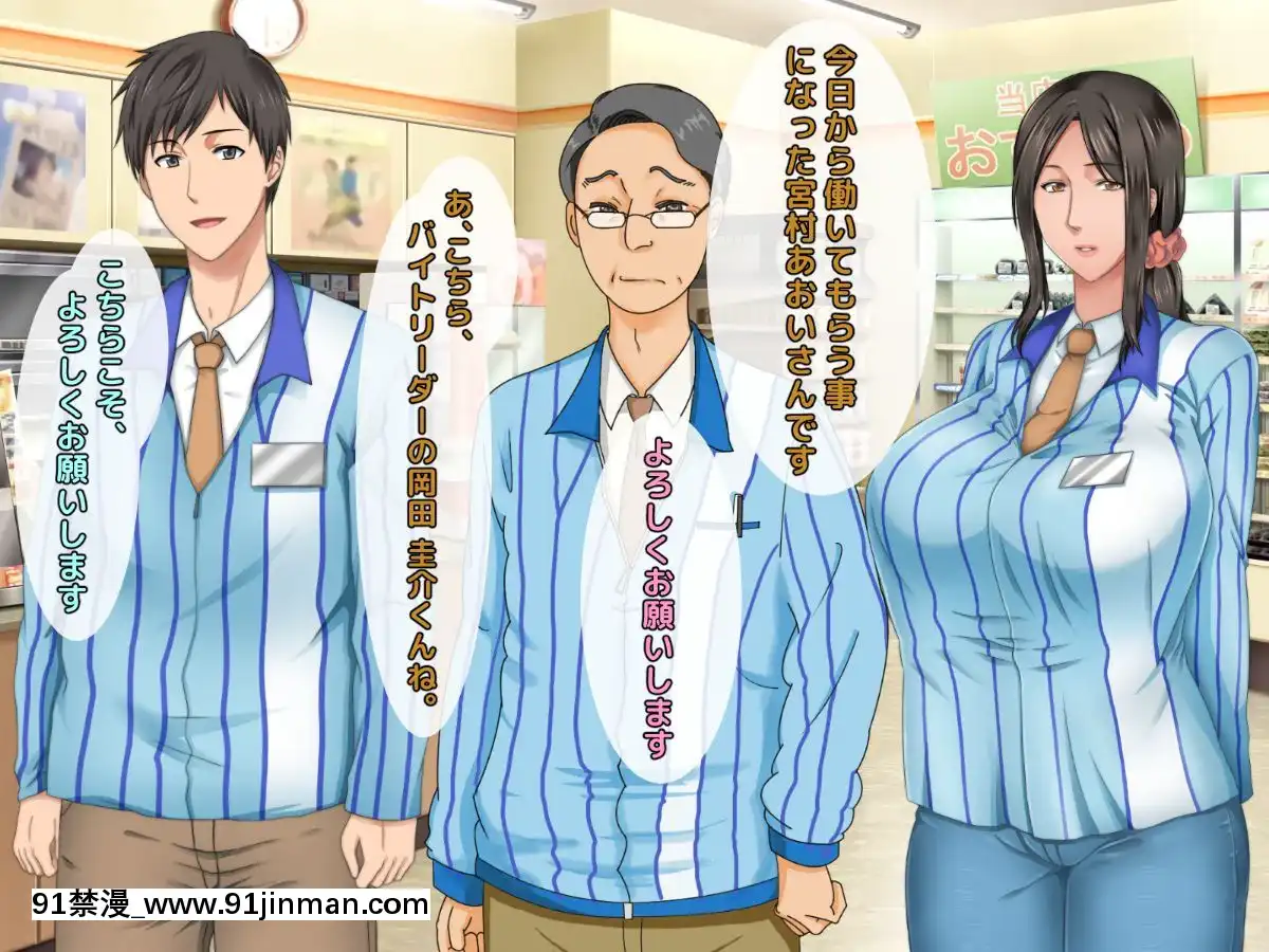 [自由いんぽん黨]-子煩悩な良妻賢母がパート先で年下イケメン上司に落とされるまでの記録[apk av 18禁 a片]