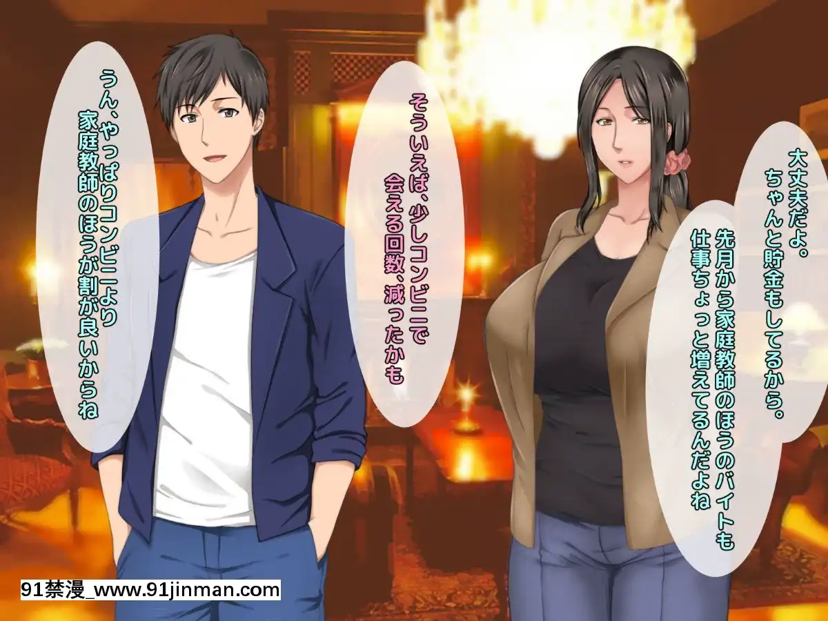 [自由いんぽん黨]-子煩悩な良妻賢母がパート先で年下イケメン上司に落とされるまでの記録[apk av 18禁 a片]
