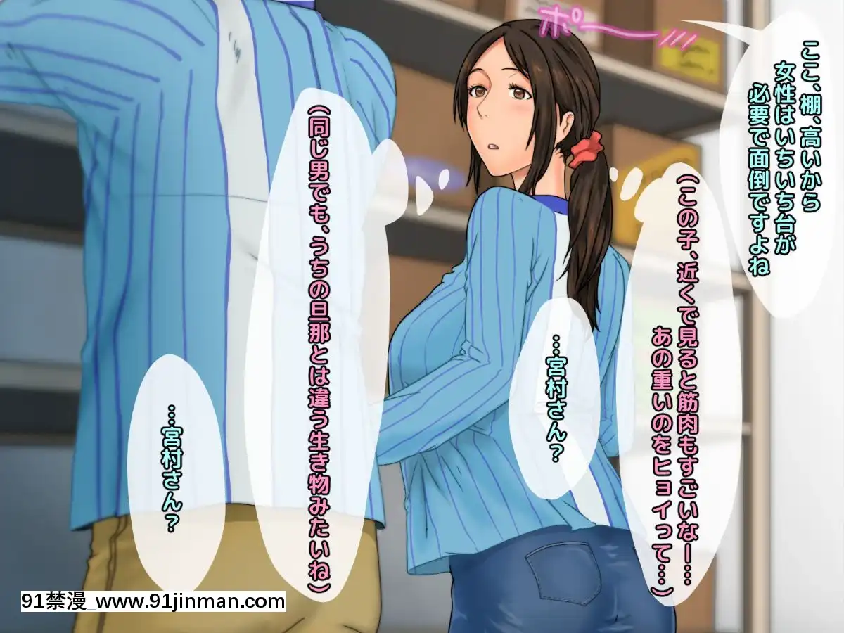 [自由いんぽん黨]-子煩悩な良妻賢母がパート先で年下イケメン上司に落とされるまでの記録[apk av 18禁 a片]