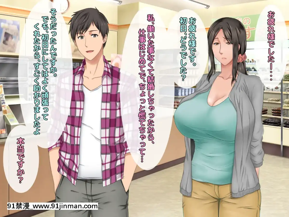 [自由いんぽん黨]-子煩悩な良妻賢母がパート先で年下イケメン上司に落とされるまでの記録[apk av 18禁 a片]