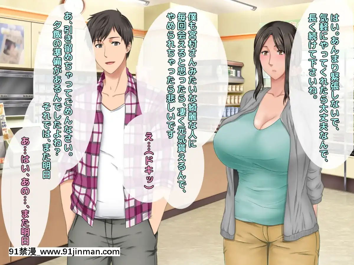 [自由いんぽん黨]-子煩悩な良妻賢母がパート先で年下イケメン上司に落とされるまでの記録[apk av 18禁 a片]