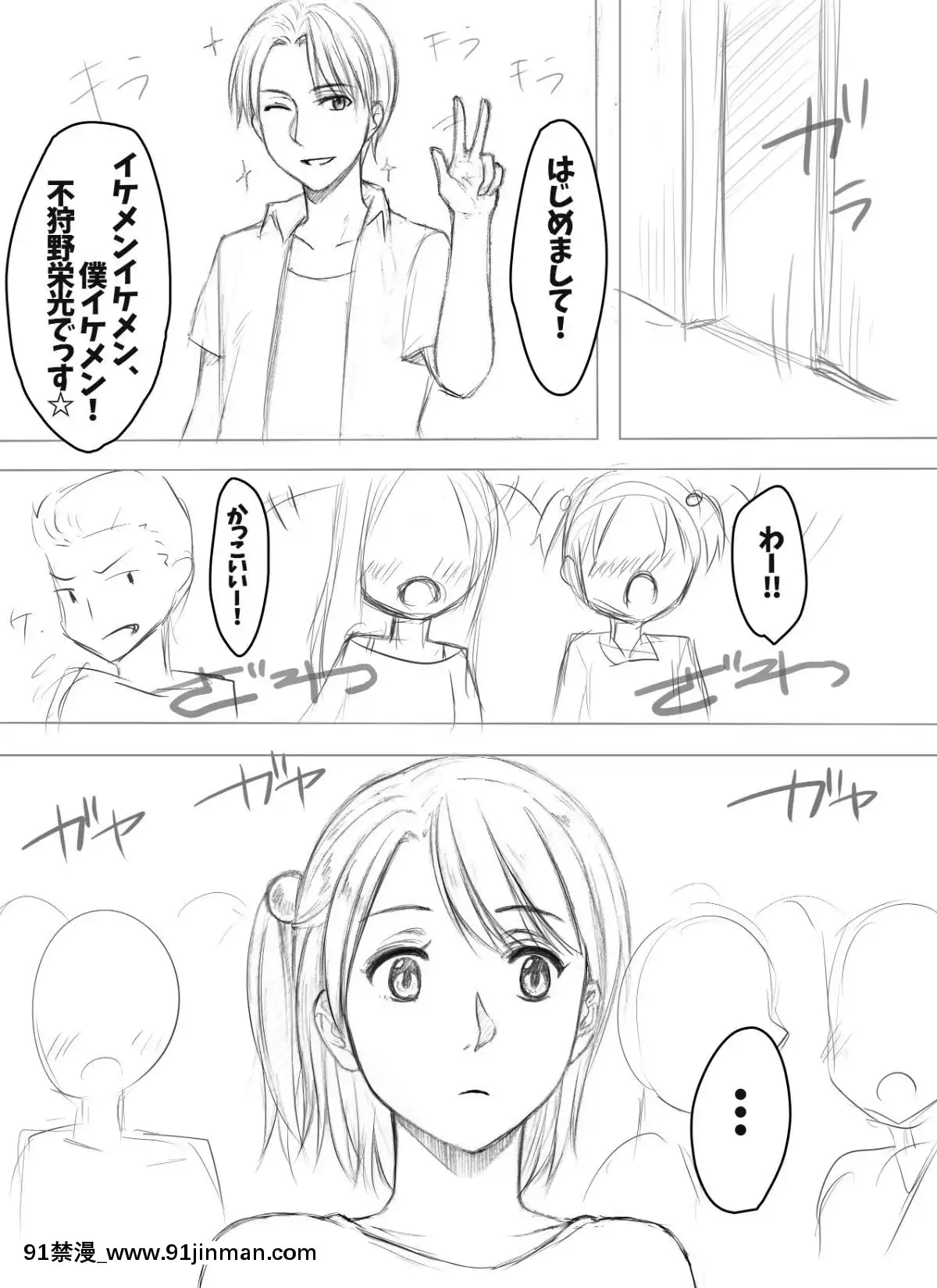 [自由いんぽん黨]-子煩悩な良妻賢母がパート先で年下イケメン上司に落とされるまでの記録[apk av 18禁 a片]