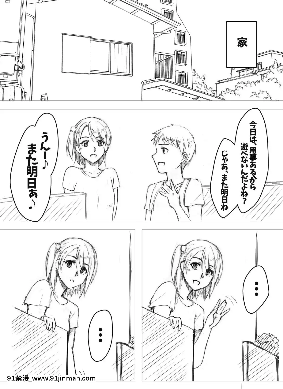[自由いんぽん黨]-子煩悩な良妻賢母がパート先で年下イケメン上司に落とされるまでの記録[apk av 18禁 a片]