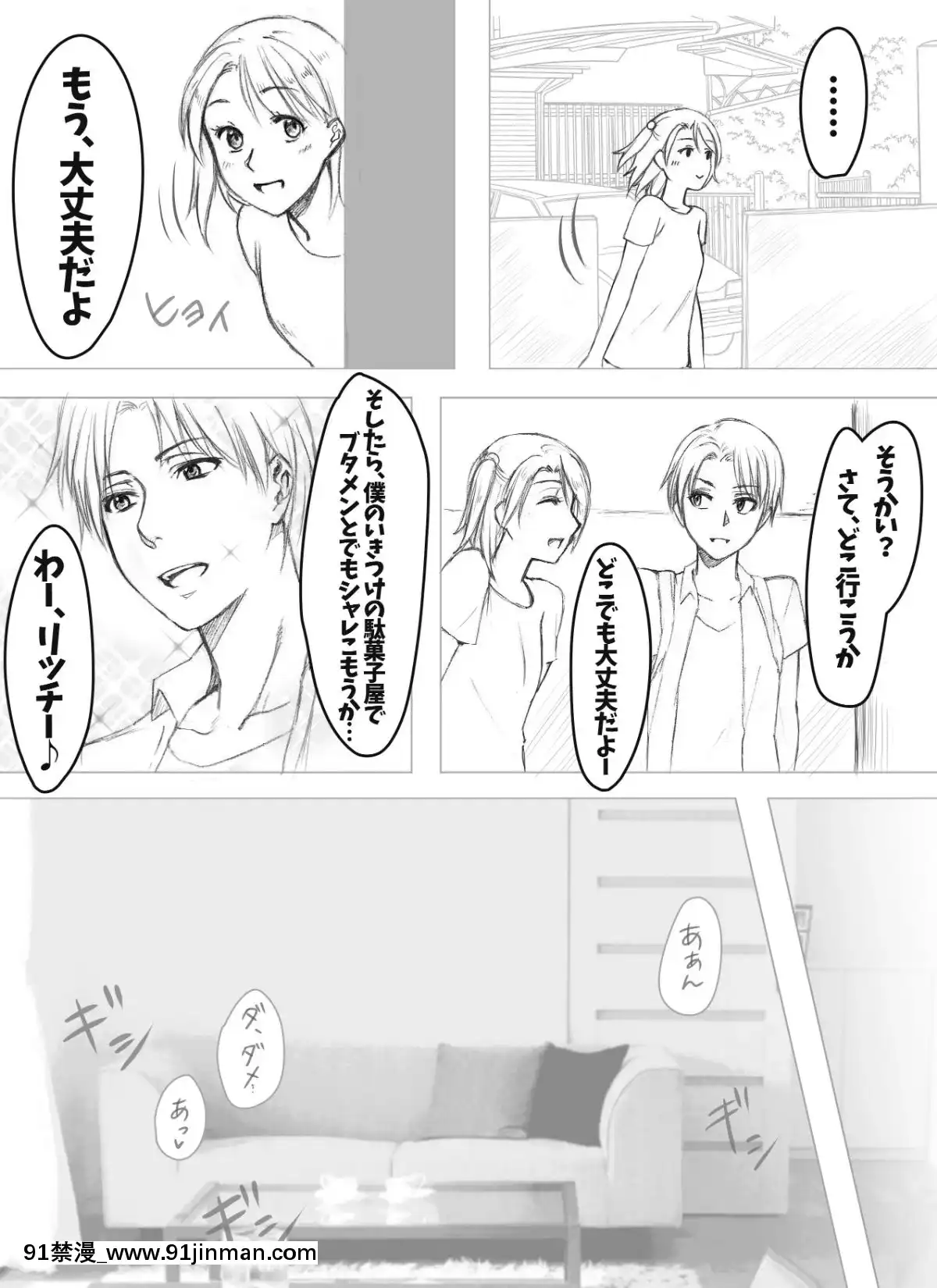 [自由いんぽん黨]-子煩悩な良妻賢母がパート先で年下イケメン上司に落とされるまでの記録[apk av 18禁 a片]