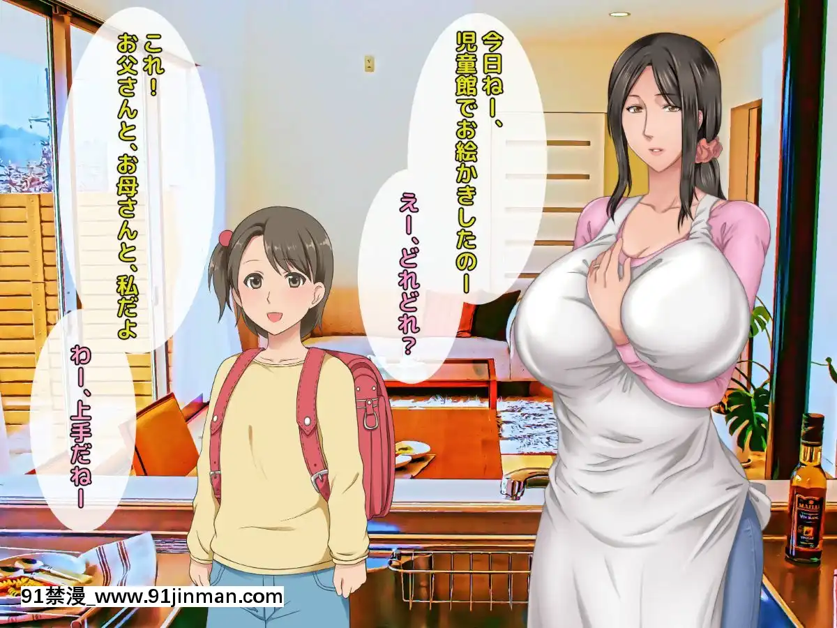 [自由いんぽん黨]-子煩悩な良妻賢母がパート先で年下イケメン上司に落とされるまでの記録[apk av 18禁 a片]