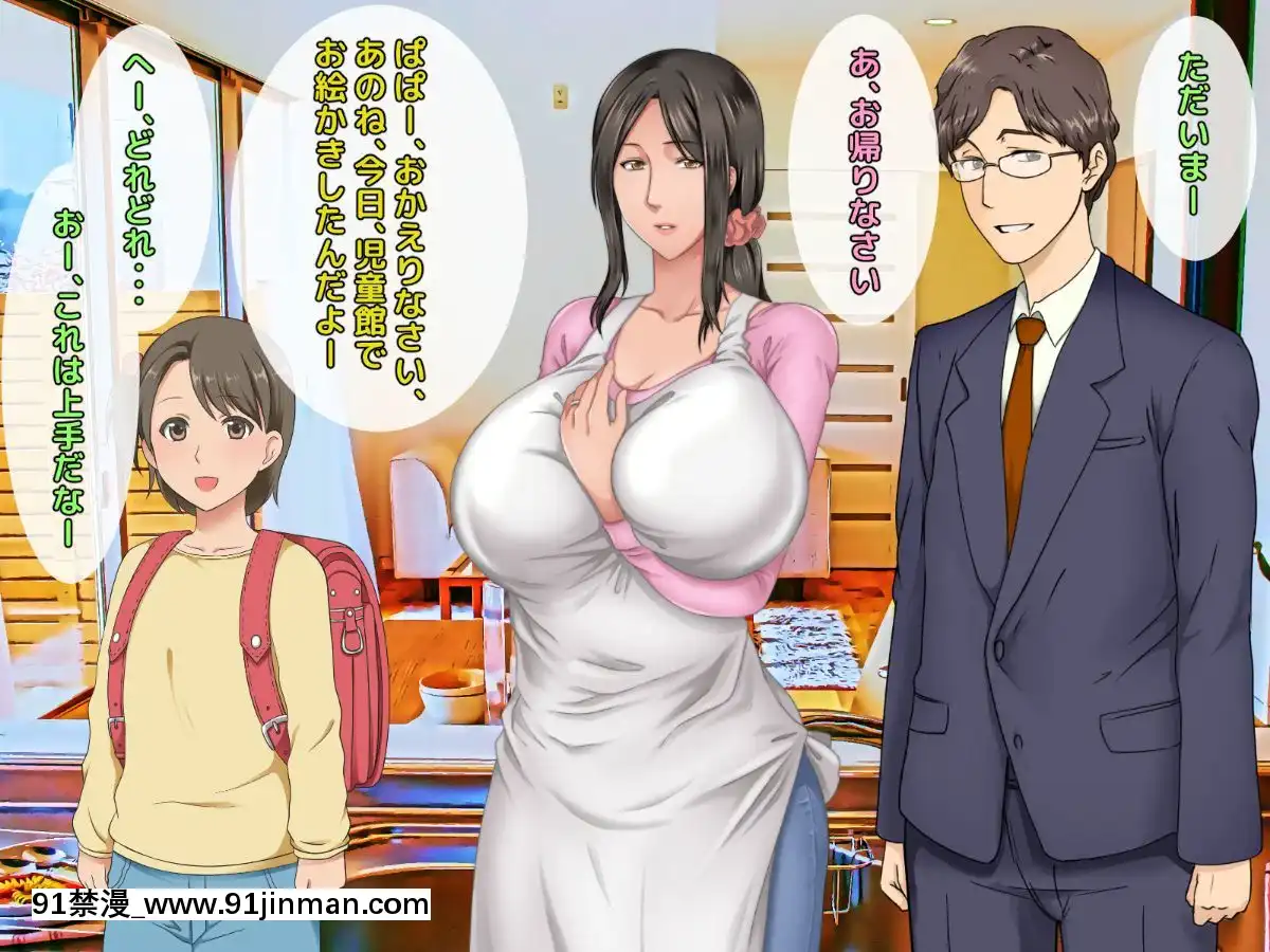 [自由いんぽん黨]-子煩悩な良妻賢母がパート先で年下イケメン上司に落とされるまでの記録[apk av 18禁 a片]