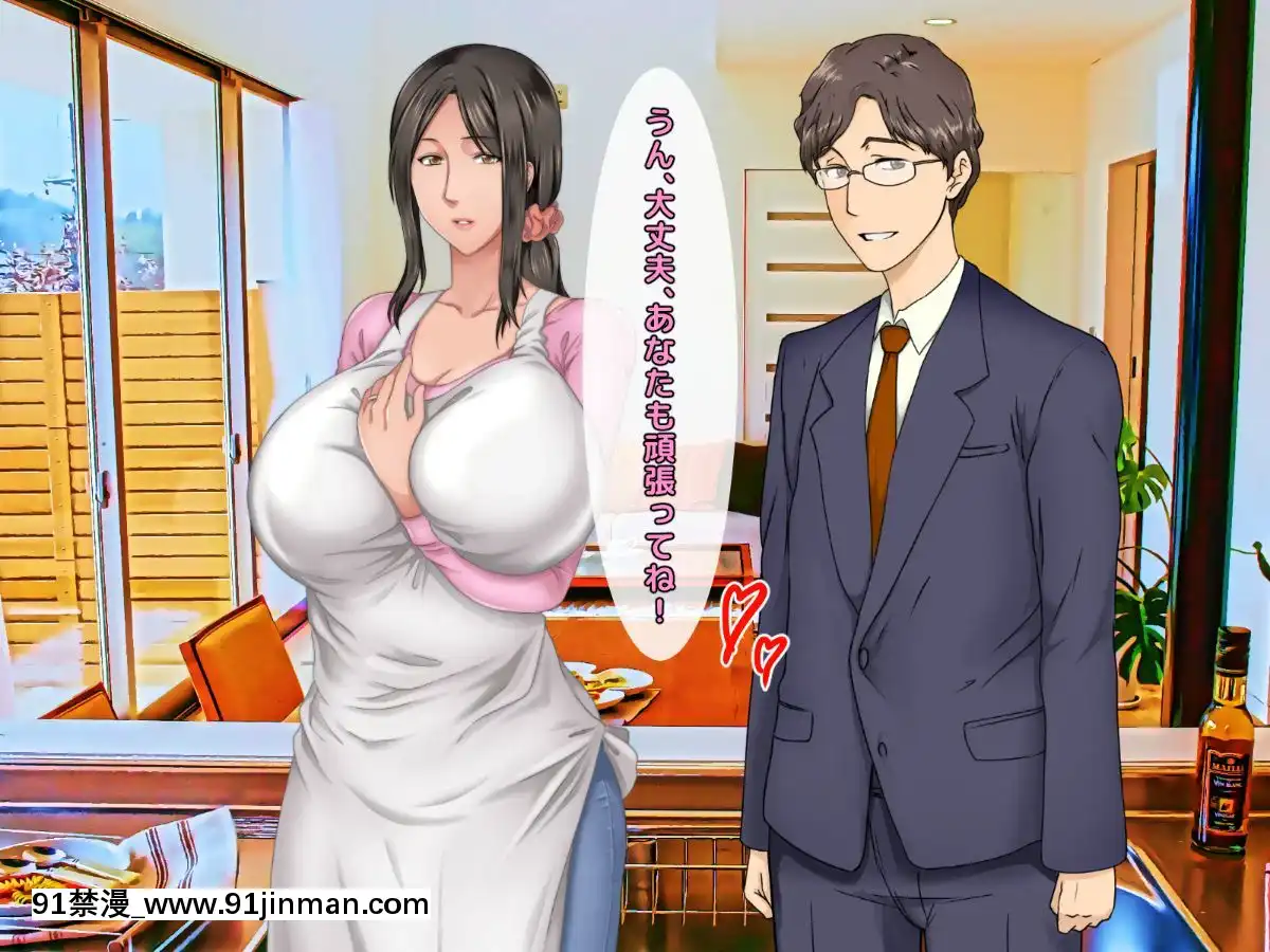 [自由いんぽん黨]-子煩悩な良妻賢母がパート先で年下イケメン上司に落とされるまでの記録[apk av 18禁 a片]
