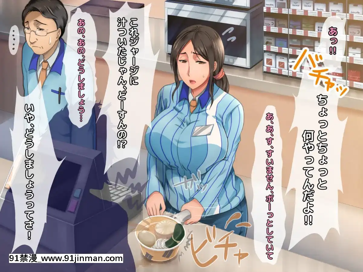 [自由いんぽん黨]-子煩悩な良妻賢母がパート先で年下イケメン上司に落とされるまでの記録[apk av 18禁 a片]
