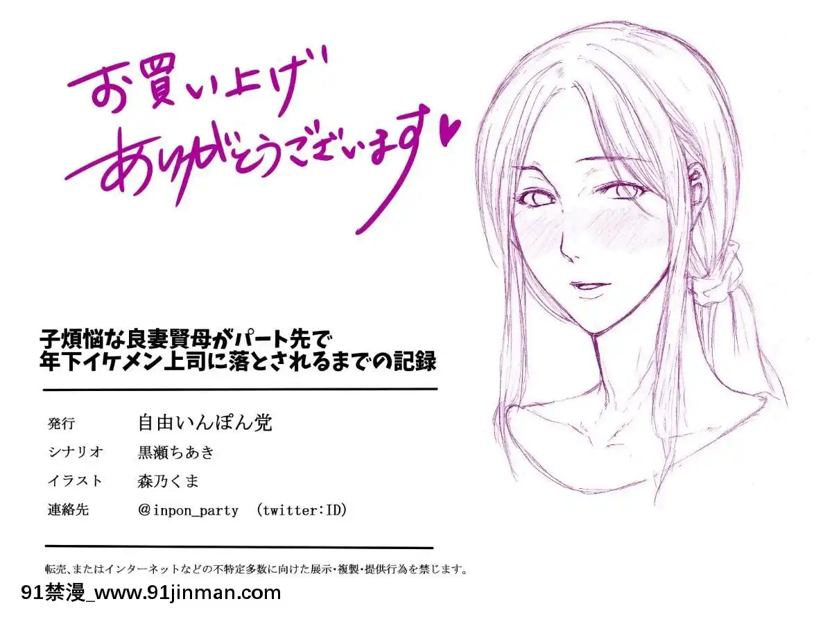 [自由いんぽん黨]-子煩悩な良妻賢母がパート先で年下イケメン上司に落とされるまでの記録[apk av 18禁 a片]
