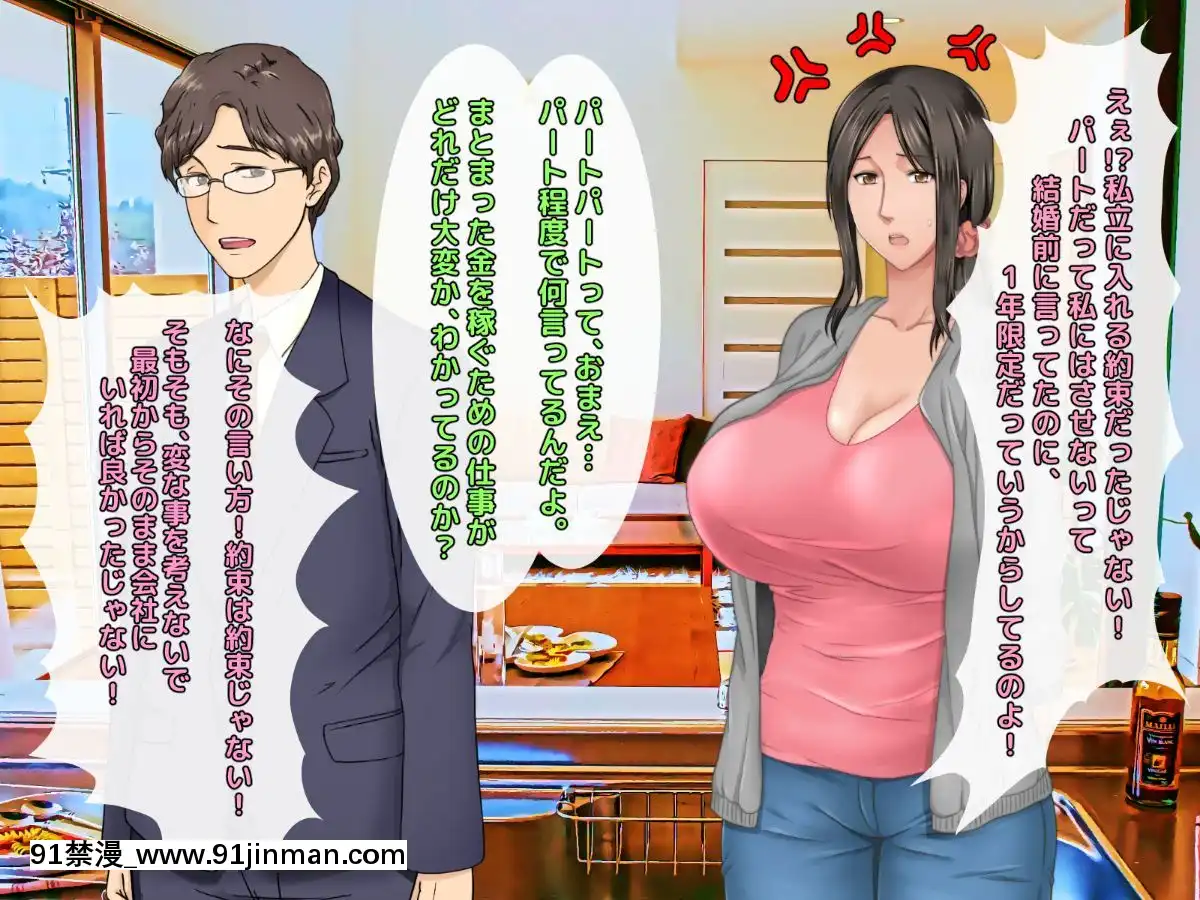 [自由いんぽん黨]-子煩悩な良妻賢母がパート先で年下イケメン上司に落とされるまでの記録[apk av 18禁 a片]