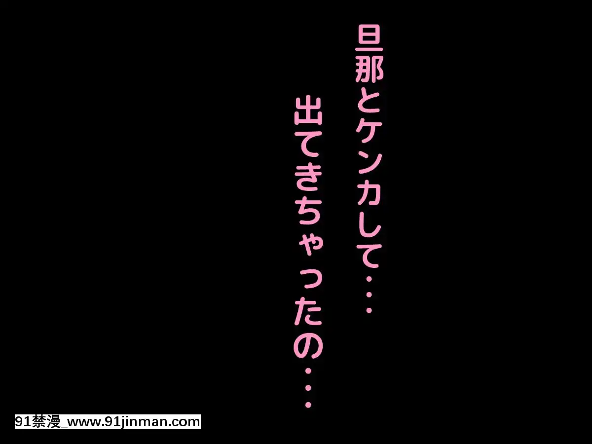 [自由いんぽん黨]-子煩悩な良妻賢母がパート先で年下イケメン上司に落とされるまでの記録[apk av 18禁 a片]