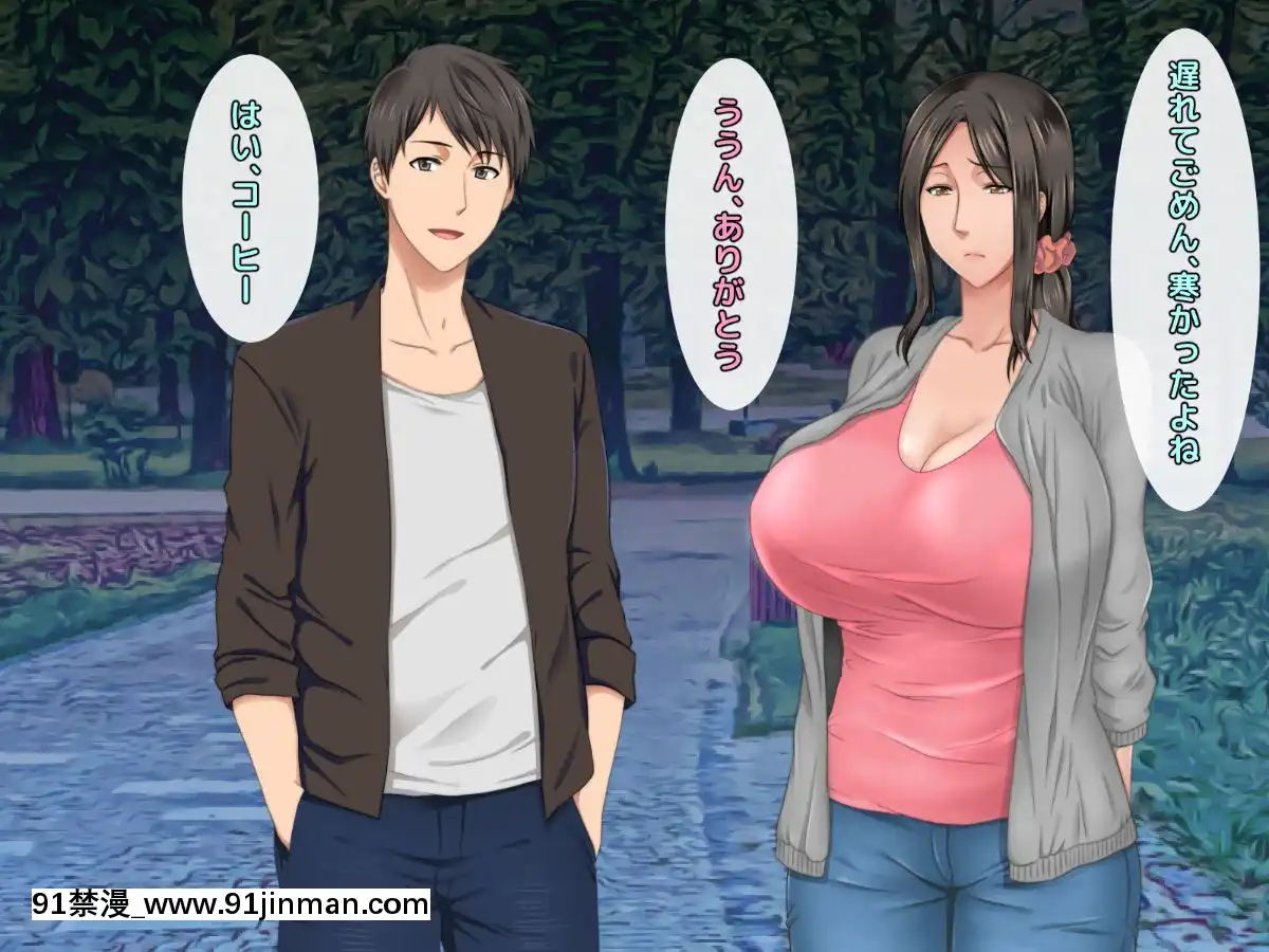 [自由いんぽん黨]-子煩悩な良妻賢母がパート先で年下イケメン上司に落とされるまでの記録[apk av 18禁 a片]