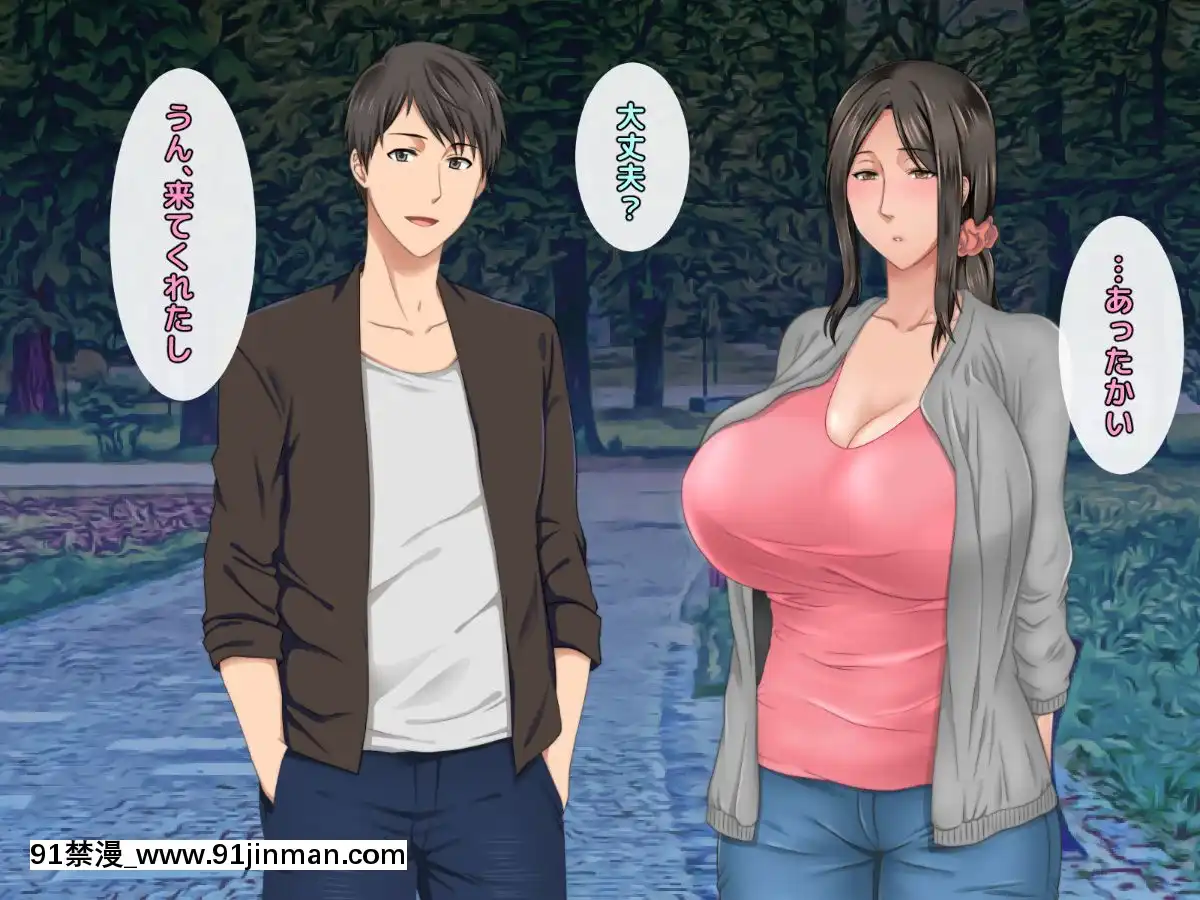 [自由いんぽん黨]-子煩悩な良妻賢母がパート先で年下イケメン上司に落とされるまでの記録[apk av 18禁 a片]