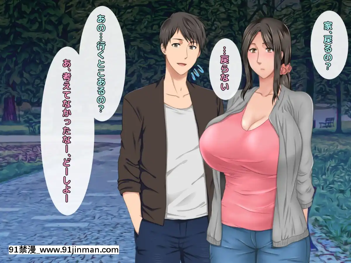 [自由いんぽん黨]-子煩悩な良妻賢母がパート先で年下イケメン上司に落とされるまでの記録[apk av 18禁 a片]
