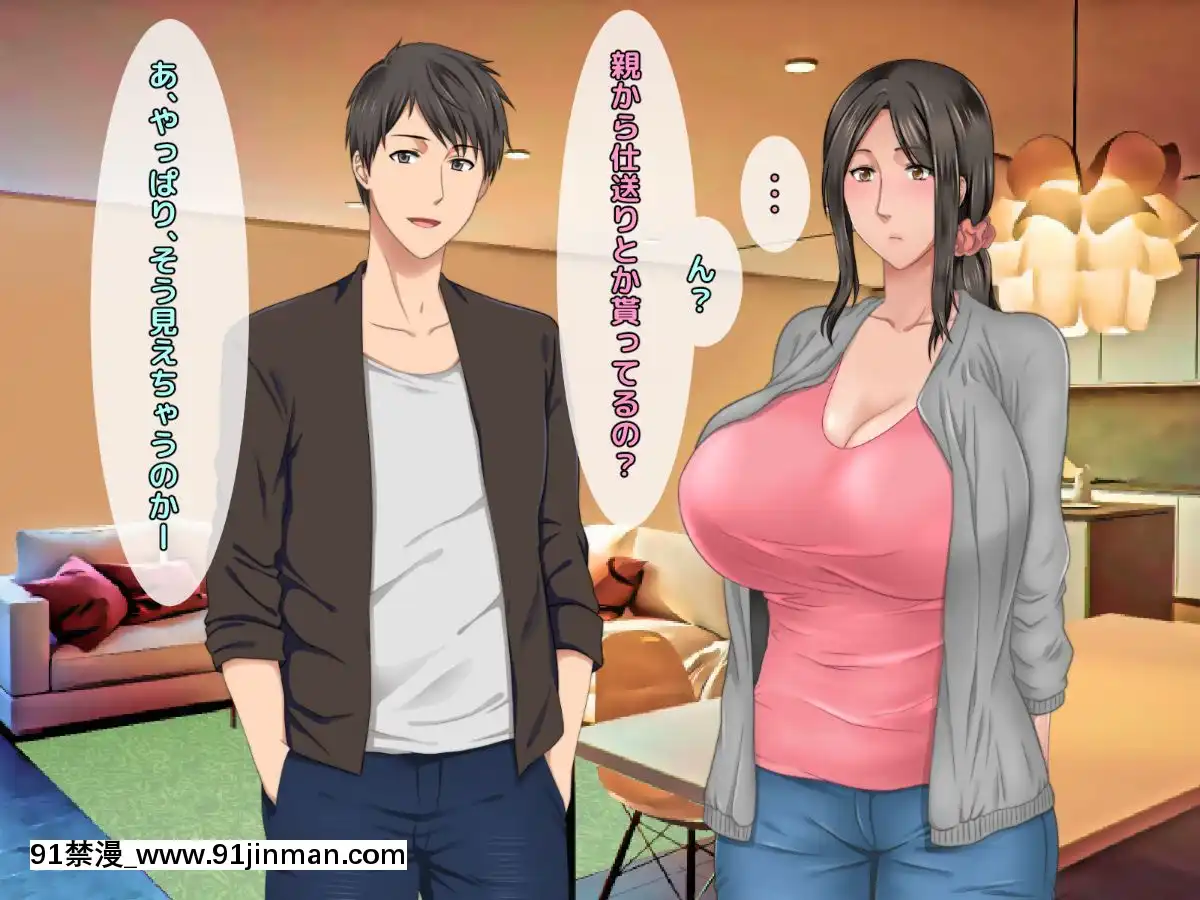 [自由いんぽん黨]-子煩悩な良妻賢母がパート先で年下イケメン上司に落とされるまでの記録[apk av 18禁 a片]