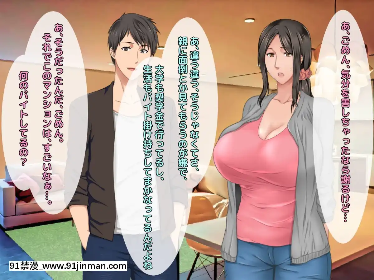 [自由いんぽん黨]-子煩悩な良妻賢母がパート先で年下イケメン上司に落とされるまでの記録[apk av 18禁 a片]