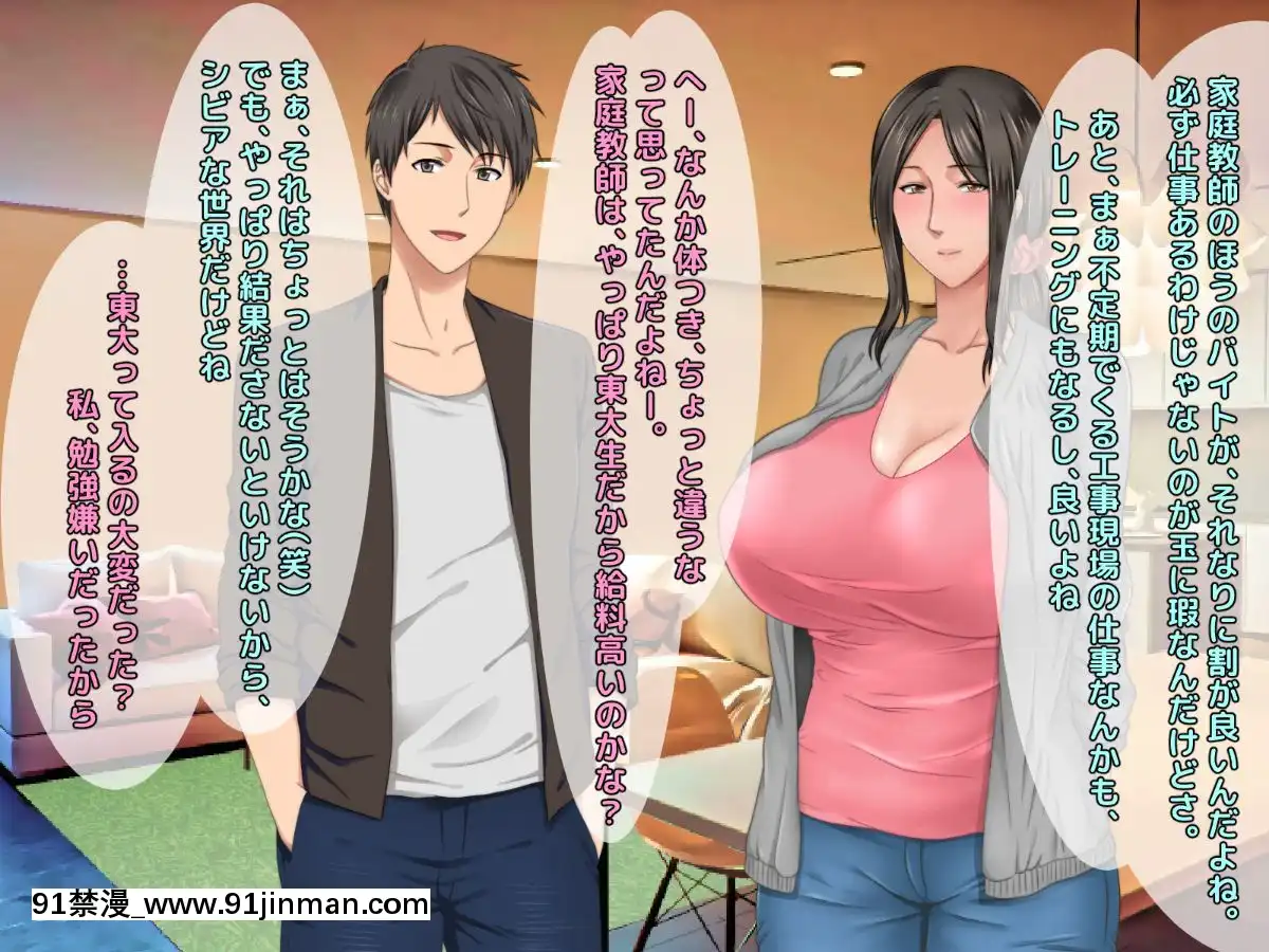 [自由いんぽん黨]-子煩悩な良妻賢母がパート先で年下イケメン上司に落とされるまでの記録[apk av 18禁 a片]