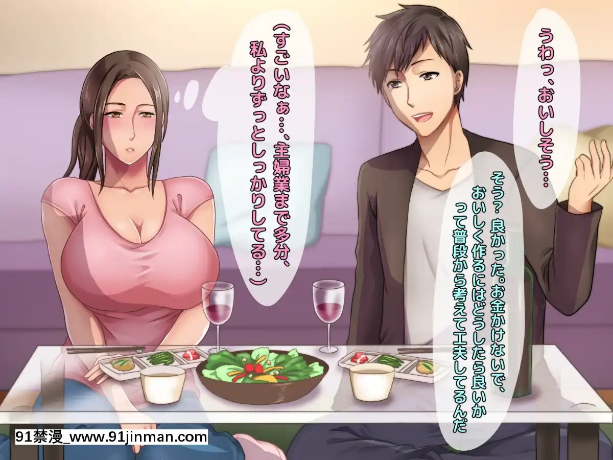 [自由いんぽん黨]-子煩悩な良妻賢母がパート先で年下イケメン上司に落とされるまでの記録[apk av 18禁 a片]