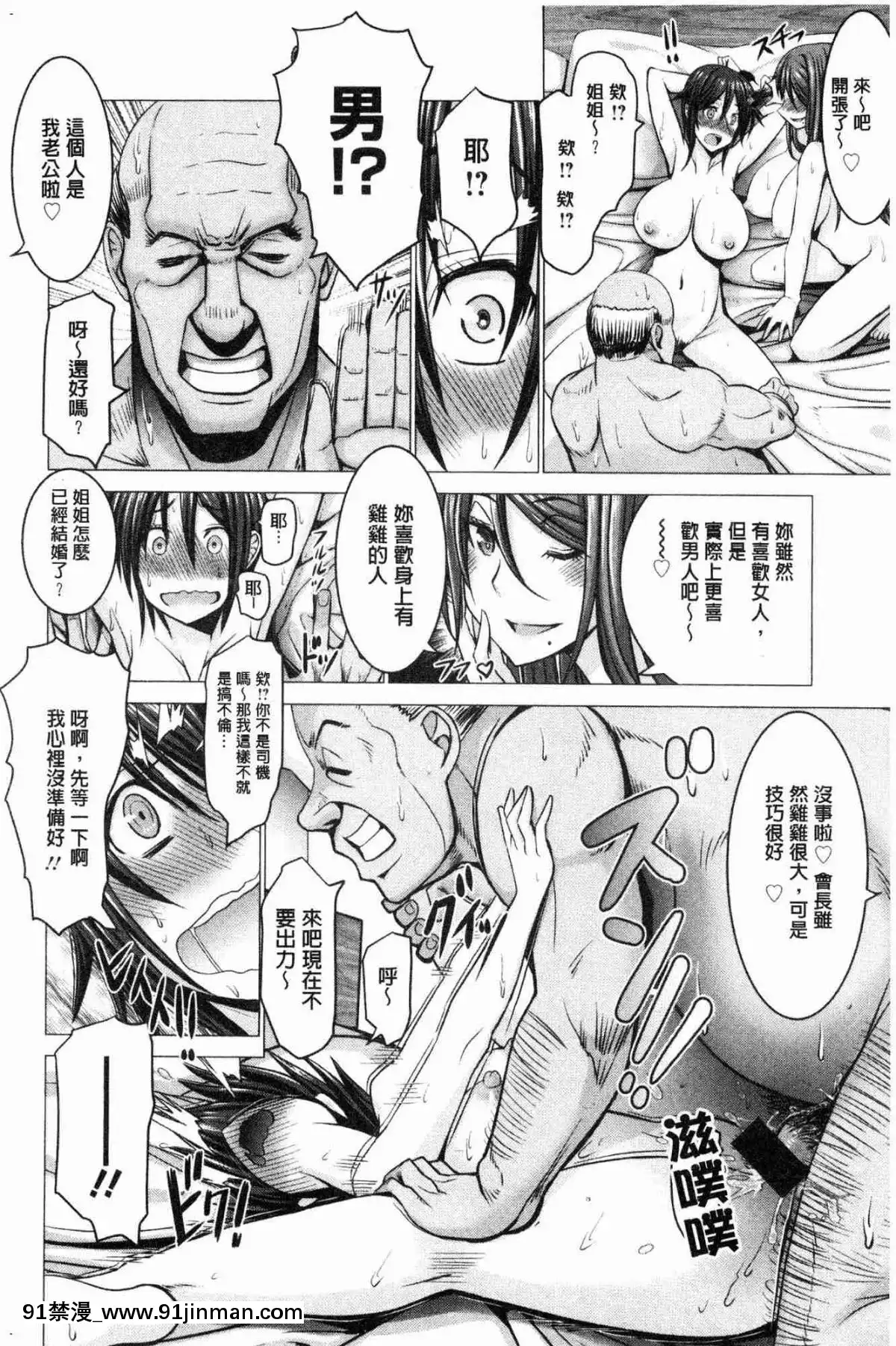 [風的工房][大林森]-チ×ポに勝てない女たち-大肉棒下敗倒的女人們[18禁 site pan.baidu.com]