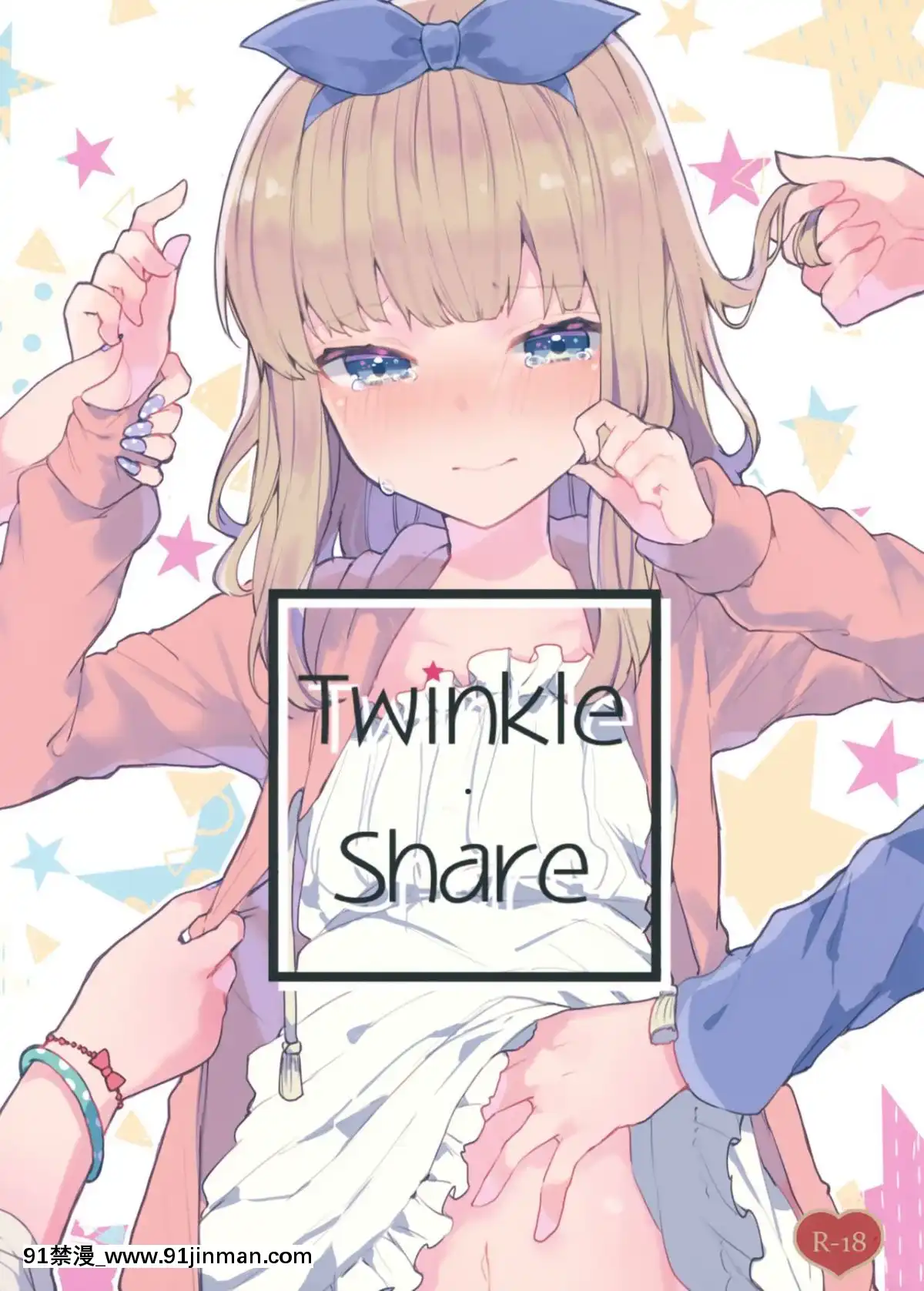 (C94) [田屋沼屋 (たぬま)] Twinkle・Share [花火汉化组][930 fifth ave unit 18h new york ny]