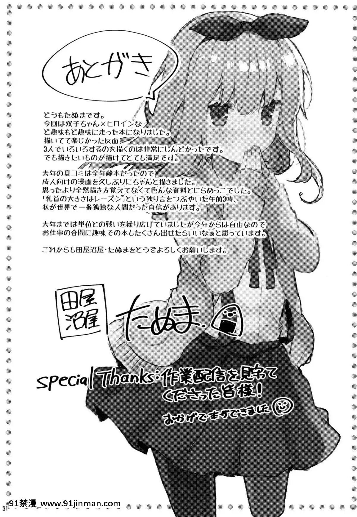 (C94) [田屋沼屋 (たぬま)] Twinkle・Share [花火汉化组][930 fifth ave unit 18h new york ny]