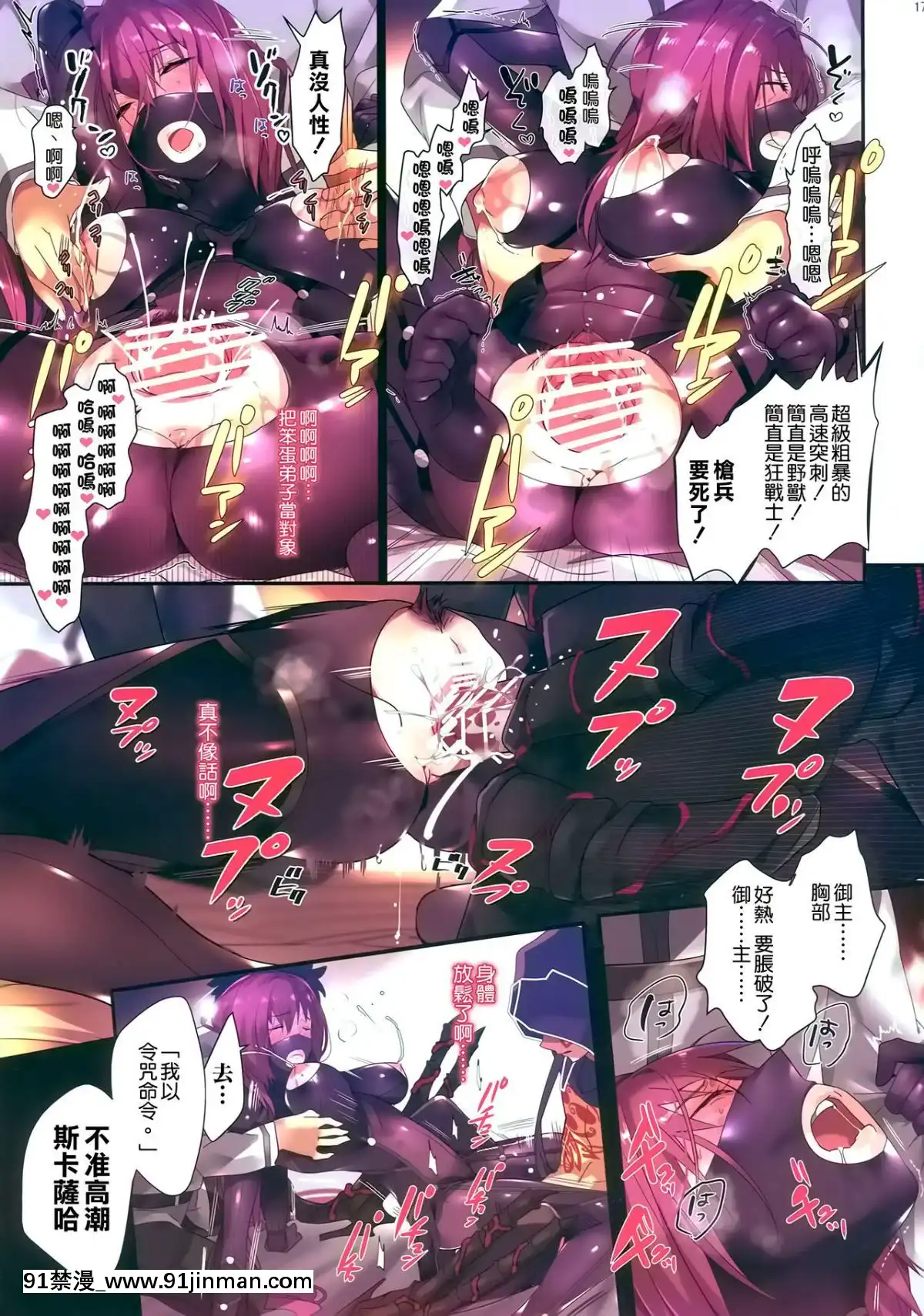(C95)-[ROUTE1-(平つくね)]-行列の出來るおっぱい外來-(FateGrand-Order)-[空気系☆漢化][display case 30wx8d 18h]