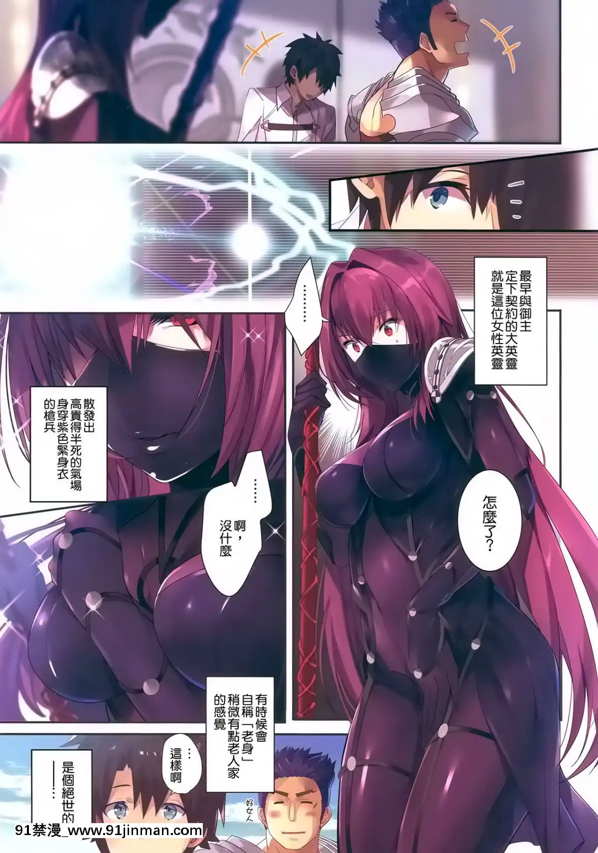 (C95)-[ROUTE1-(平つくね)]-行列の出來るおっぱい外來-(FateGrand-Order)-[空気系☆漢化][display case 30wx8d 18h]