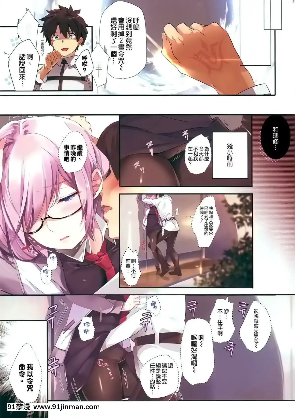 (C95)-[ROUTE1-(平つくね)]-行列の出來るおっぱい外來-(FateGrand-Order)-[空気系☆漢化][display case 30wx8d 18h]