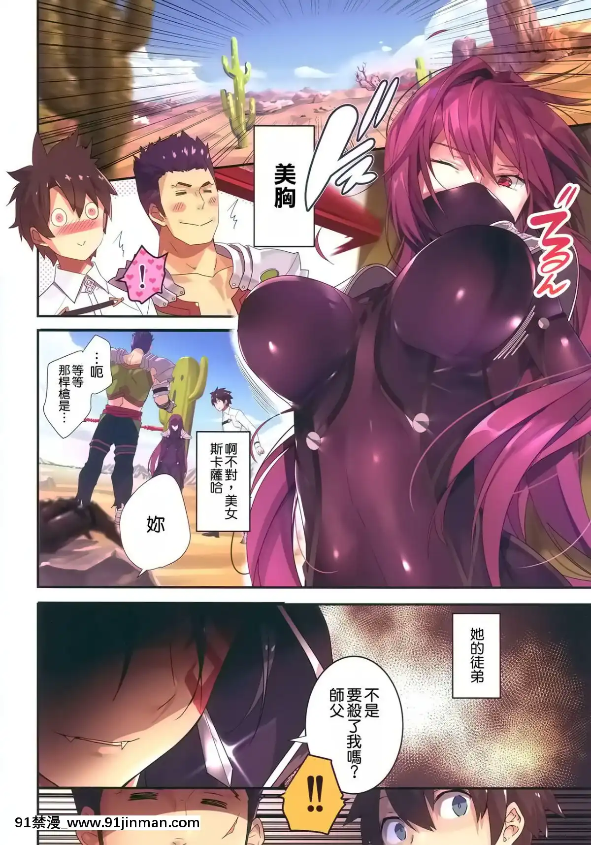 (C95)-[ROUTE1-(平つくね)]-行列の出來るおっぱい外來-(FateGrand-Order)-[空気系☆漢化][display case 30wx8d 18h]