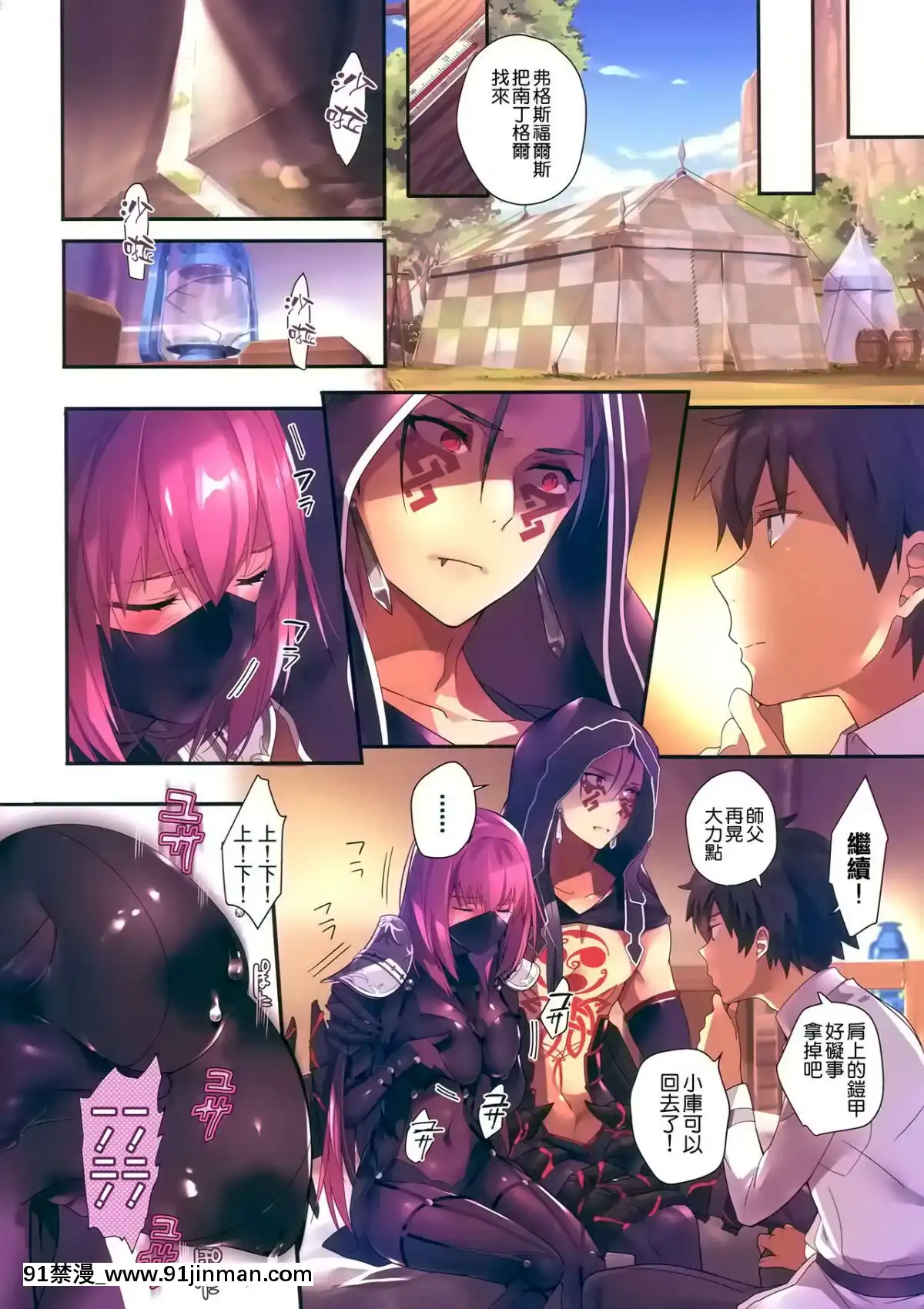 (C95)-[ROUTE1-(平つくね)]-行列の出來るおっぱい外來-(FateGrand-Order)-[空気系☆漢化][display case 30wx8d 18h]