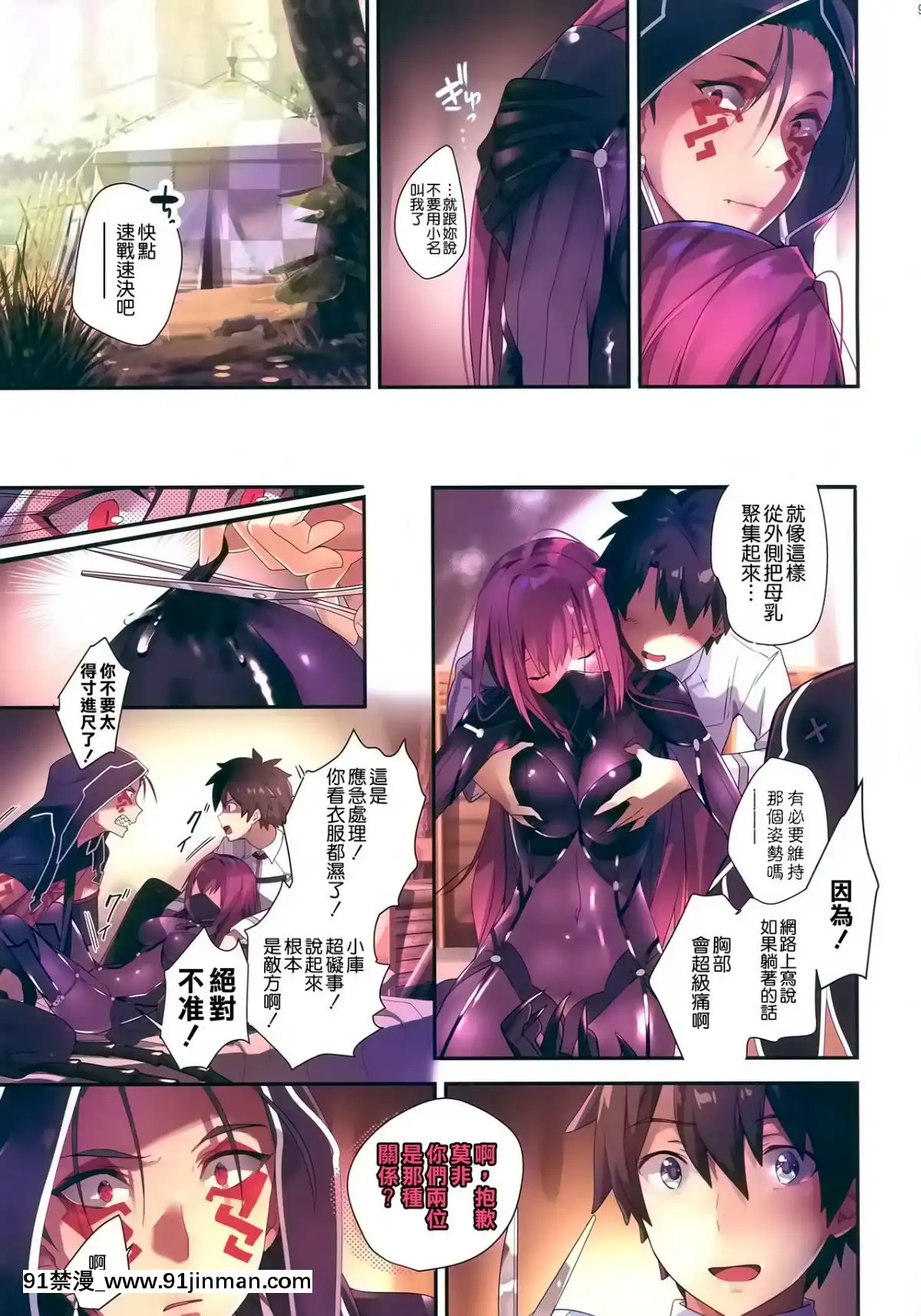 (C95)-[ROUTE1-(平つくね)]-行列の出來るおっぱい外來-(FateGrand-Order)-[空気系☆漢化][display case 30wx8d 18h]