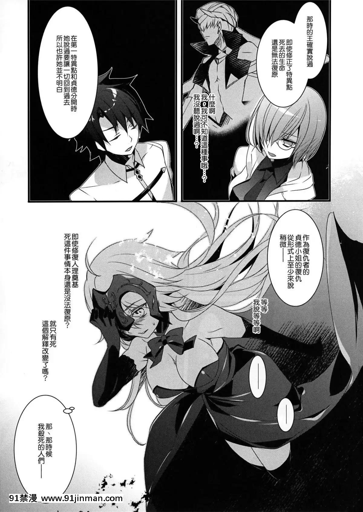 (C92)-[hlz-(鎖ノム)]-乙女の記録-うたかたの夢-(FateGrand-Order)-[無邪気漢化組][全彩 h漫]