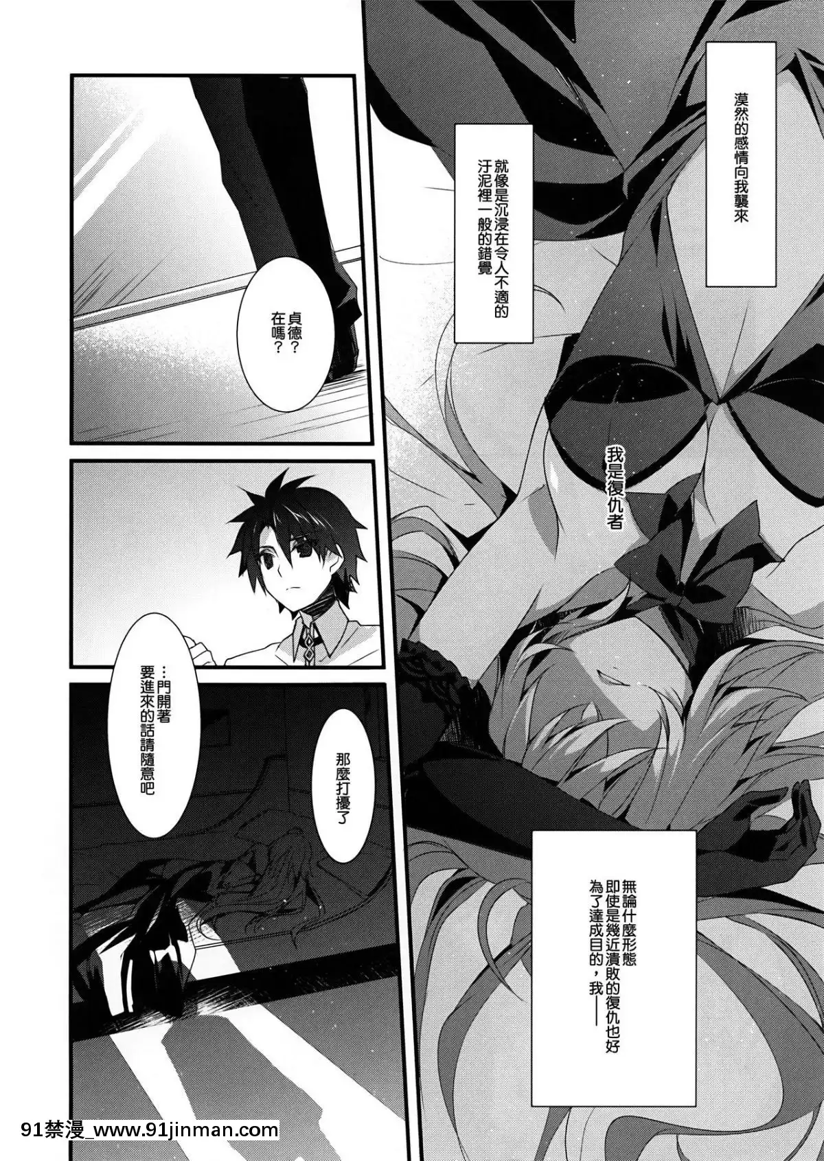 (C92)-[hlz-(鎖ノム)]-乙女の記録-うたかたの夢-(FateGrand-Order)-[無邪気漢化組][全彩 h漫]