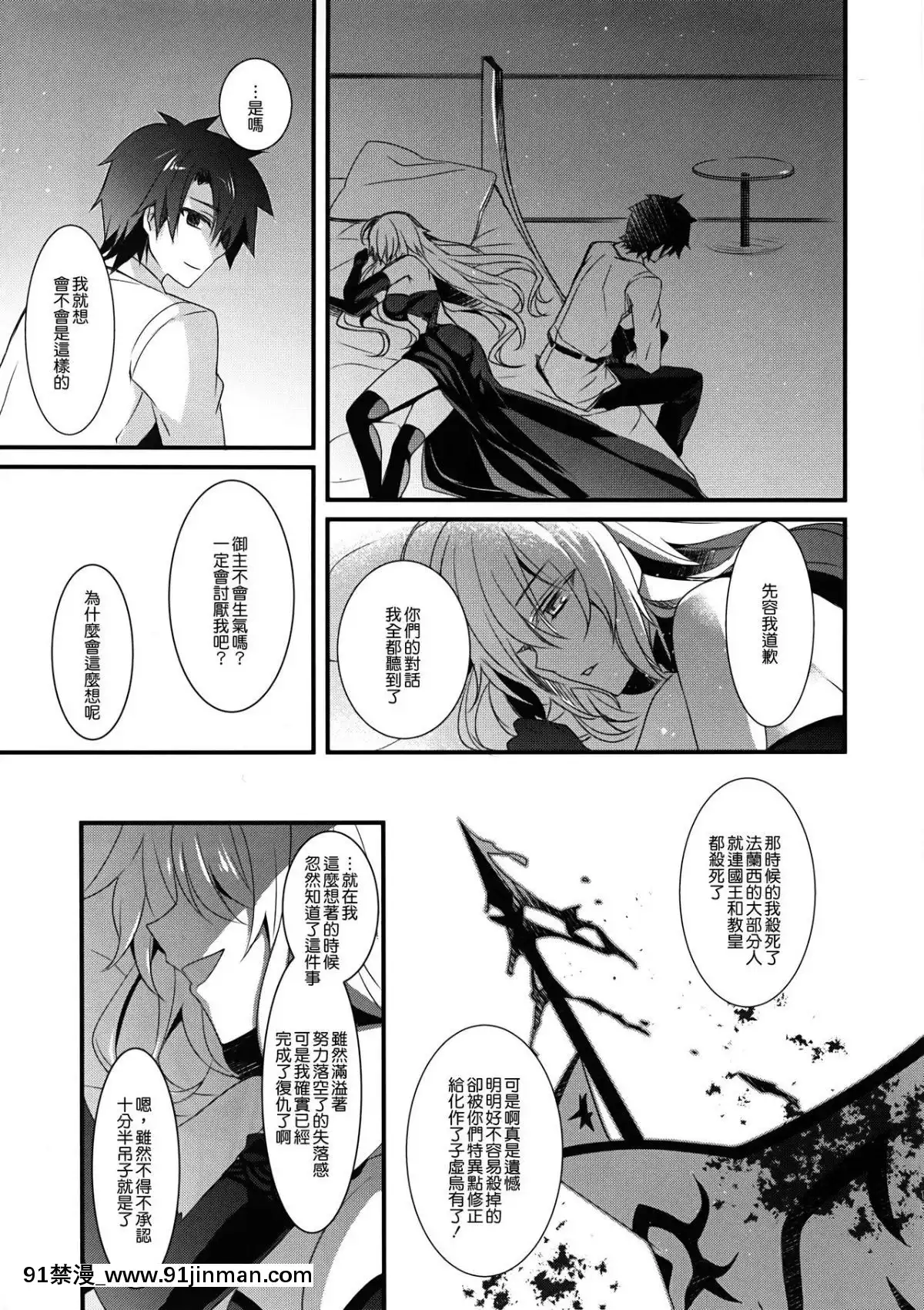 (C92)-[hlz-(鎖ノム)]-乙女の記録-うたかたの夢-(FateGrand-Order)-[無邪気漢化組][全彩 h漫]