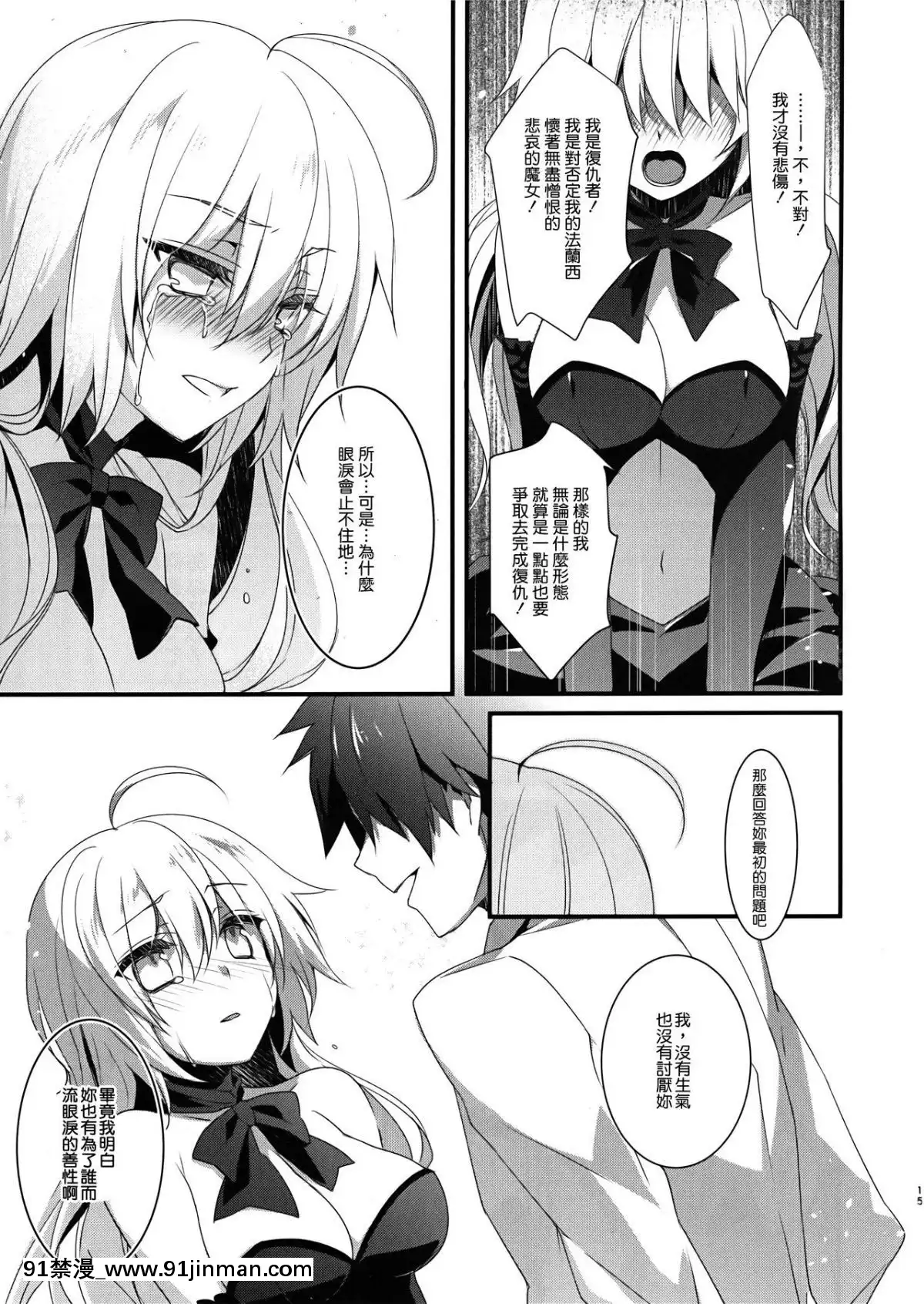 (C92)-[hlz-(鎖ノム)]-乙女の記録-うたかたの夢-(FateGrand-Order)-[無邪気漢化組][全彩 h漫]