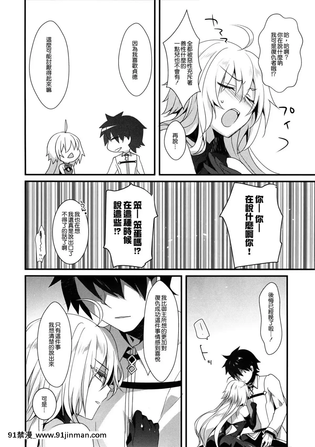 (C92)-[hlz-(鎖ノム)]-乙女の記録-うたかたの夢-(FateGrand-Order)-[無邪気漢化組][全彩 h漫]