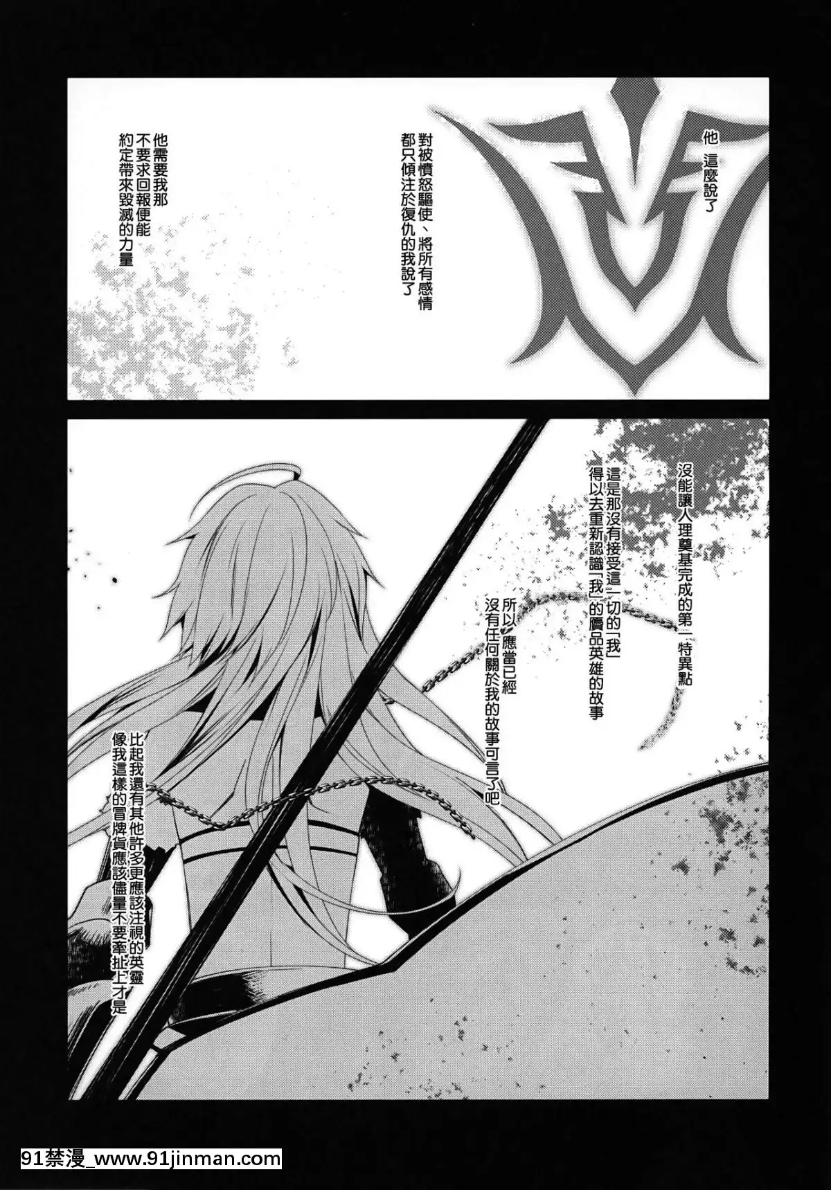 (C92)-[hlz-(鎖ノム)]-乙女の記録-うたかたの夢-(FateGrand-Order)-[無邪気漢化組][全彩 h漫]