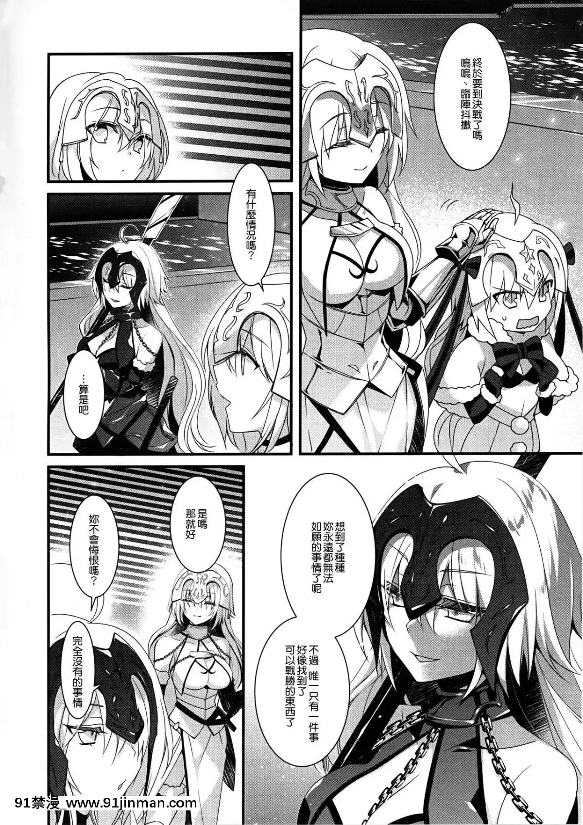 (C92)-[hlz-(鎖ノム)]-乙女の記録-うたかたの夢-(FateGrand-Order)-[無邪気漢化組][全彩 h漫]