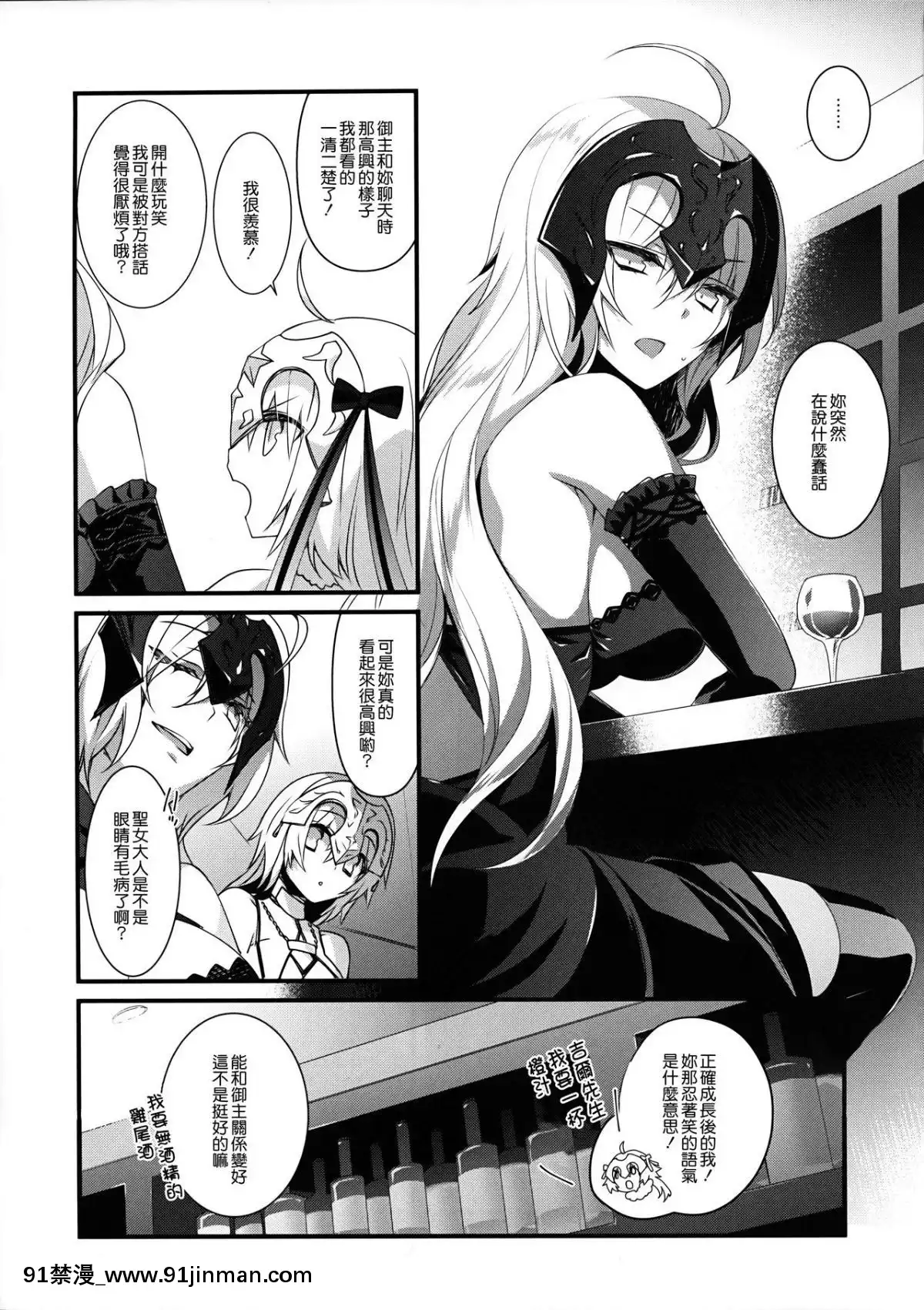 (C92)-[hlz-(鎖ノム)]-乙女の記録-うたかたの夢-(FateGrand-Order)-[無邪気漢化組][全彩 h漫]
