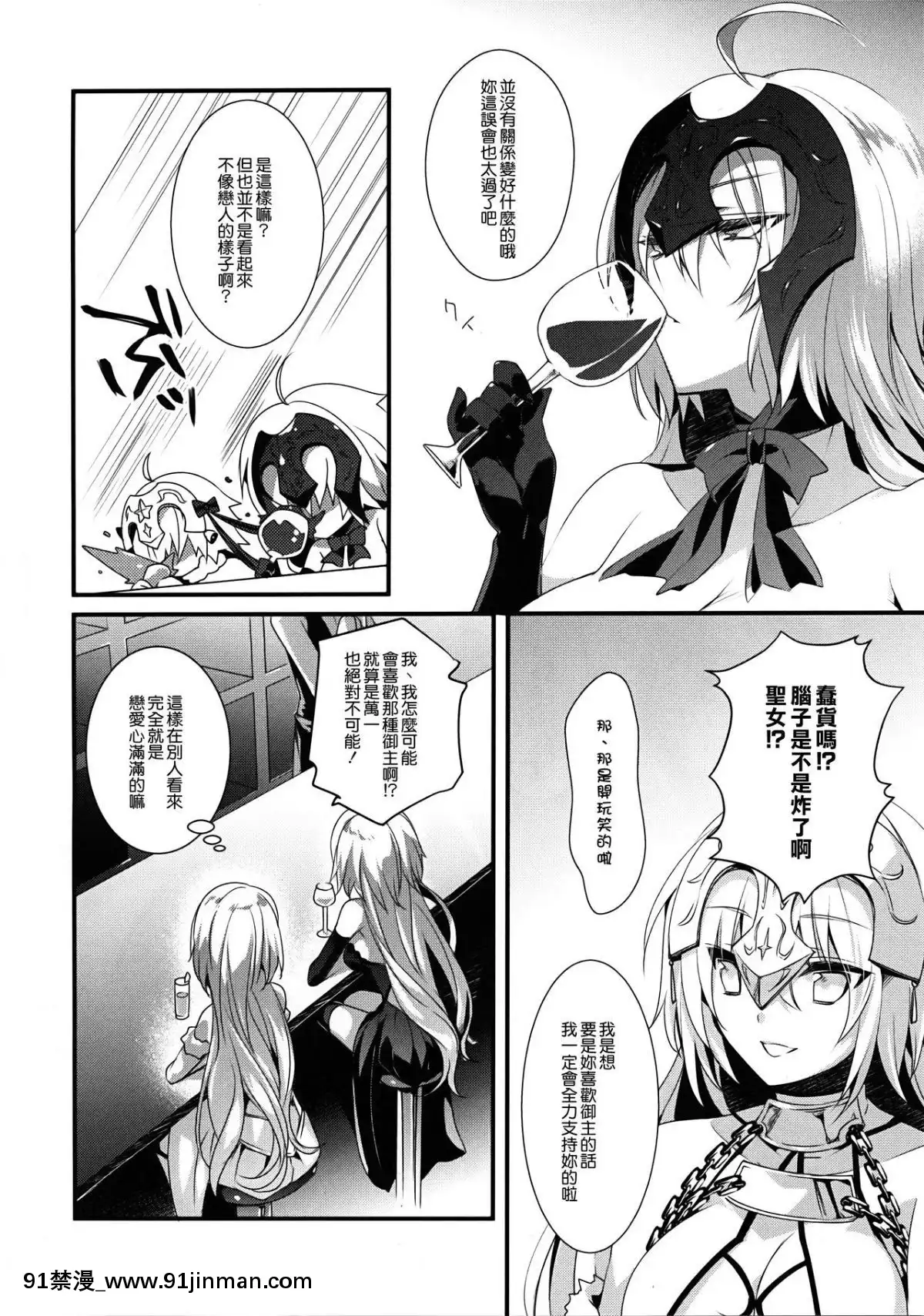 (C92)-[hlz-(鎖ノム)]-乙女の記録-うたかたの夢-(FateGrand-Order)-[無邪気漢化組][全彩 h漫]