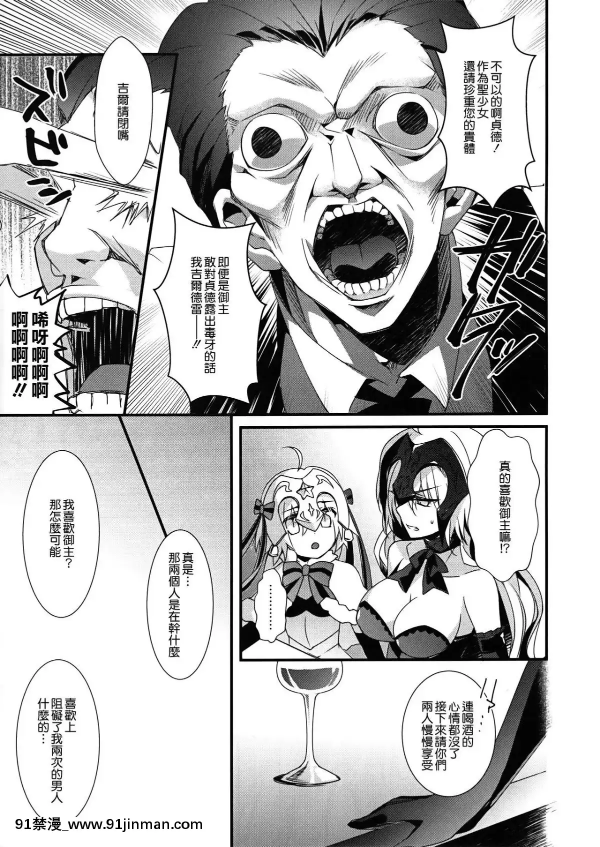 (C92)-[hlz-(鎖ノム)]-乙女の記録-うたかたの夢-(FateGrand-Order)-[無邪気漢化組][全彩 h漫]