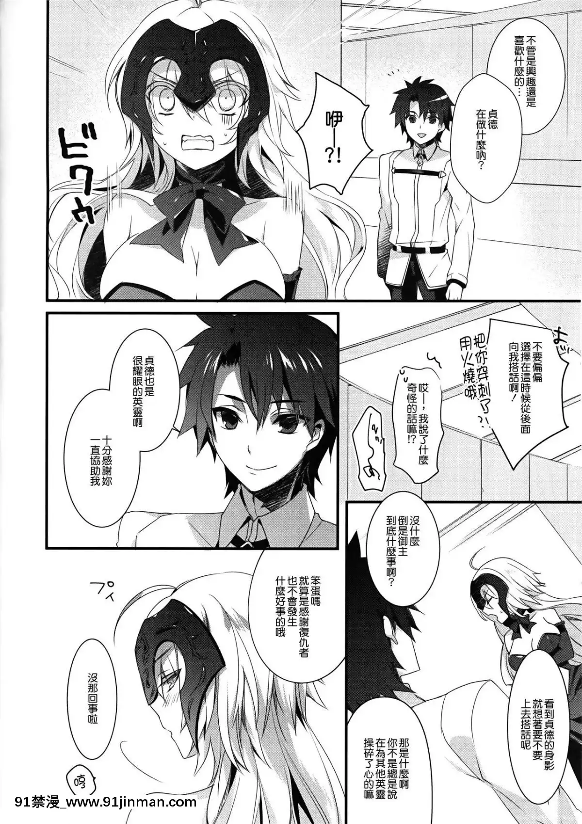 (C92)-[hlz-(鎖ノム)]-乙女の記録-うたかたの夢-(FateGrand-Order)-[無邪気漢化組][全彩 h漫]