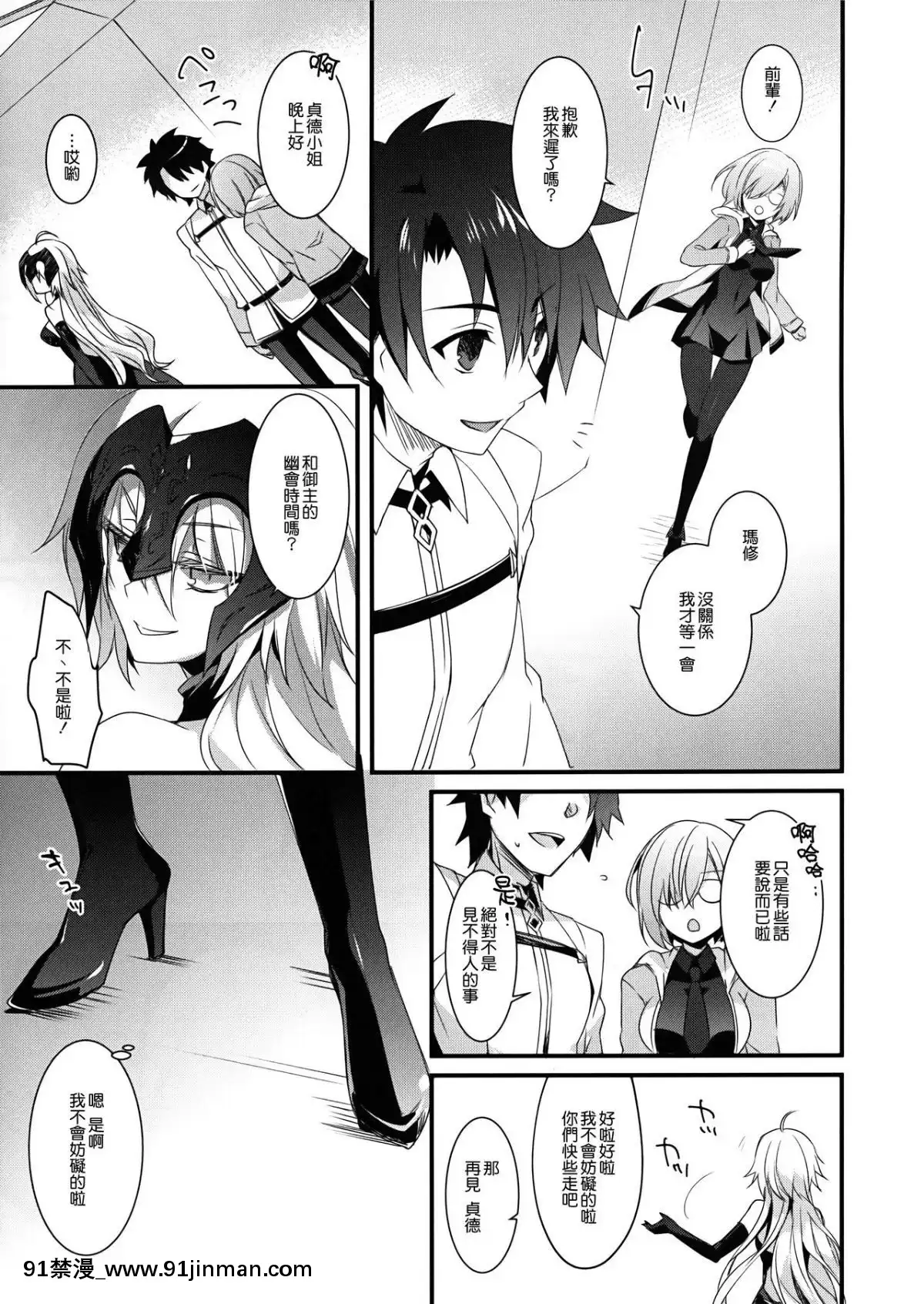 (C92)-[hlz-(鎖ノム)]-乙女の記録-うたかたの夢-(FateGrand-Order)-[無邪気漢化組][全彩 h漫]