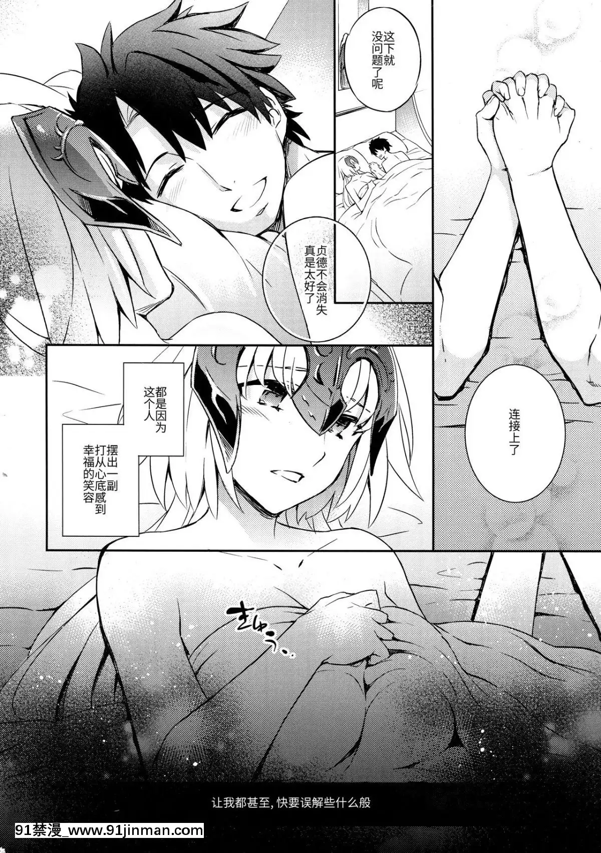 （C91） [Crazy9 （いちたか）] C9 26 ジョンオルタと魔力供给 （FateGrand Order） [无毒汉化组][h漫 溫泉]