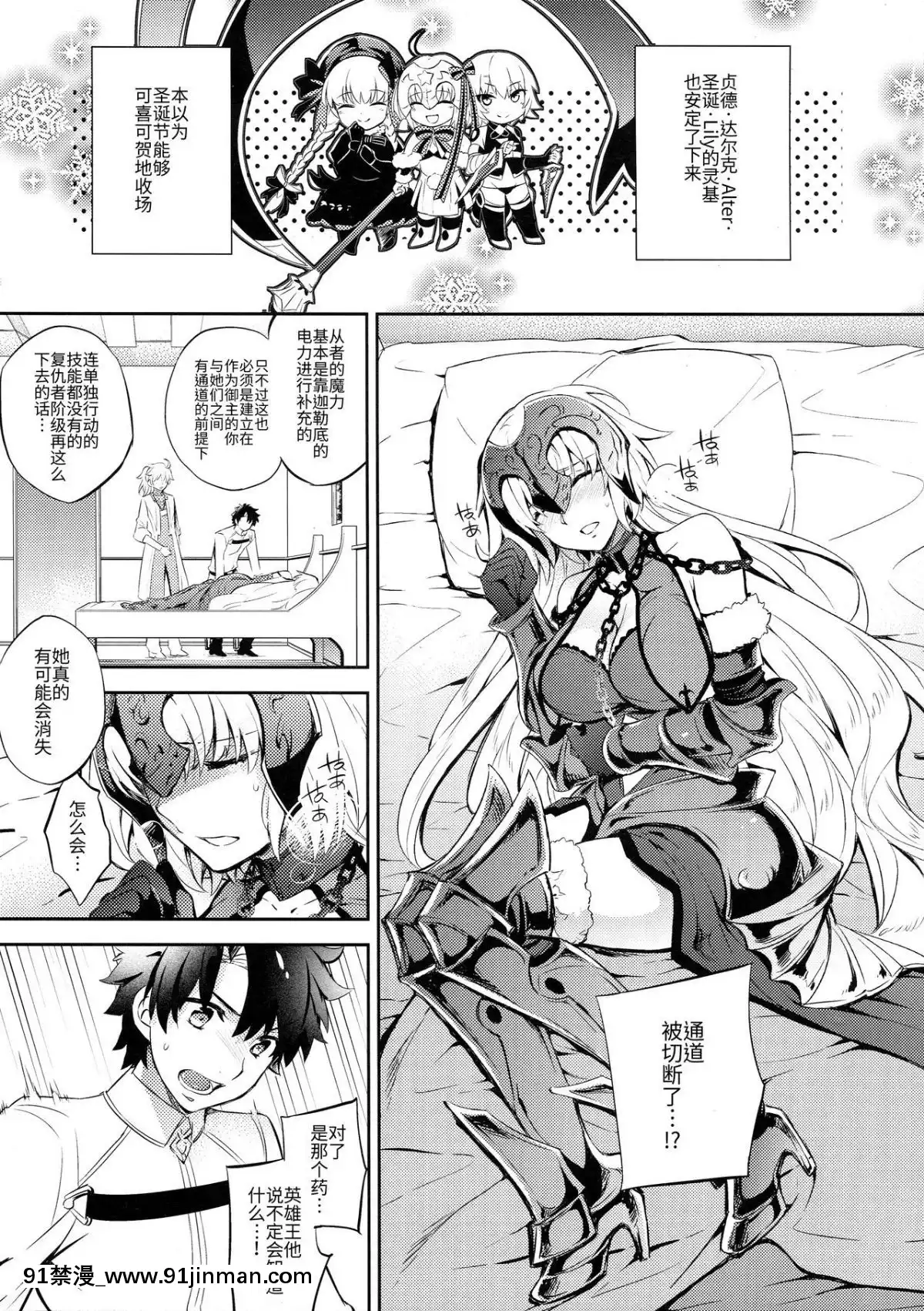 （C91） [Crazy9 （いちたか）] C9 26 ジョンオルタと魔力供给 （FateGrand Order） [无毒汉化组][h漫 溫泉]